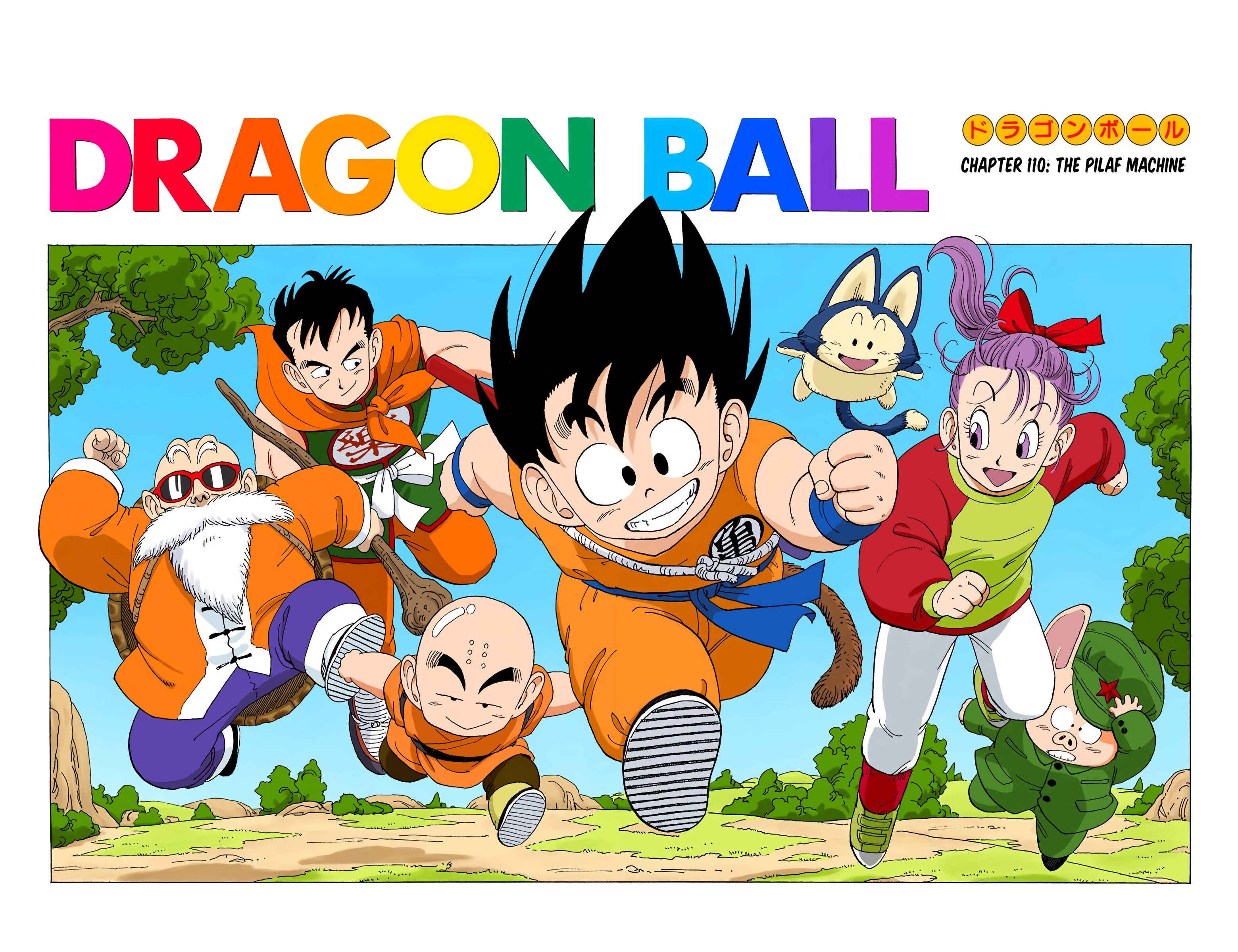 Page 1 Chapter 110 Dragon Ball (Official Colored)
