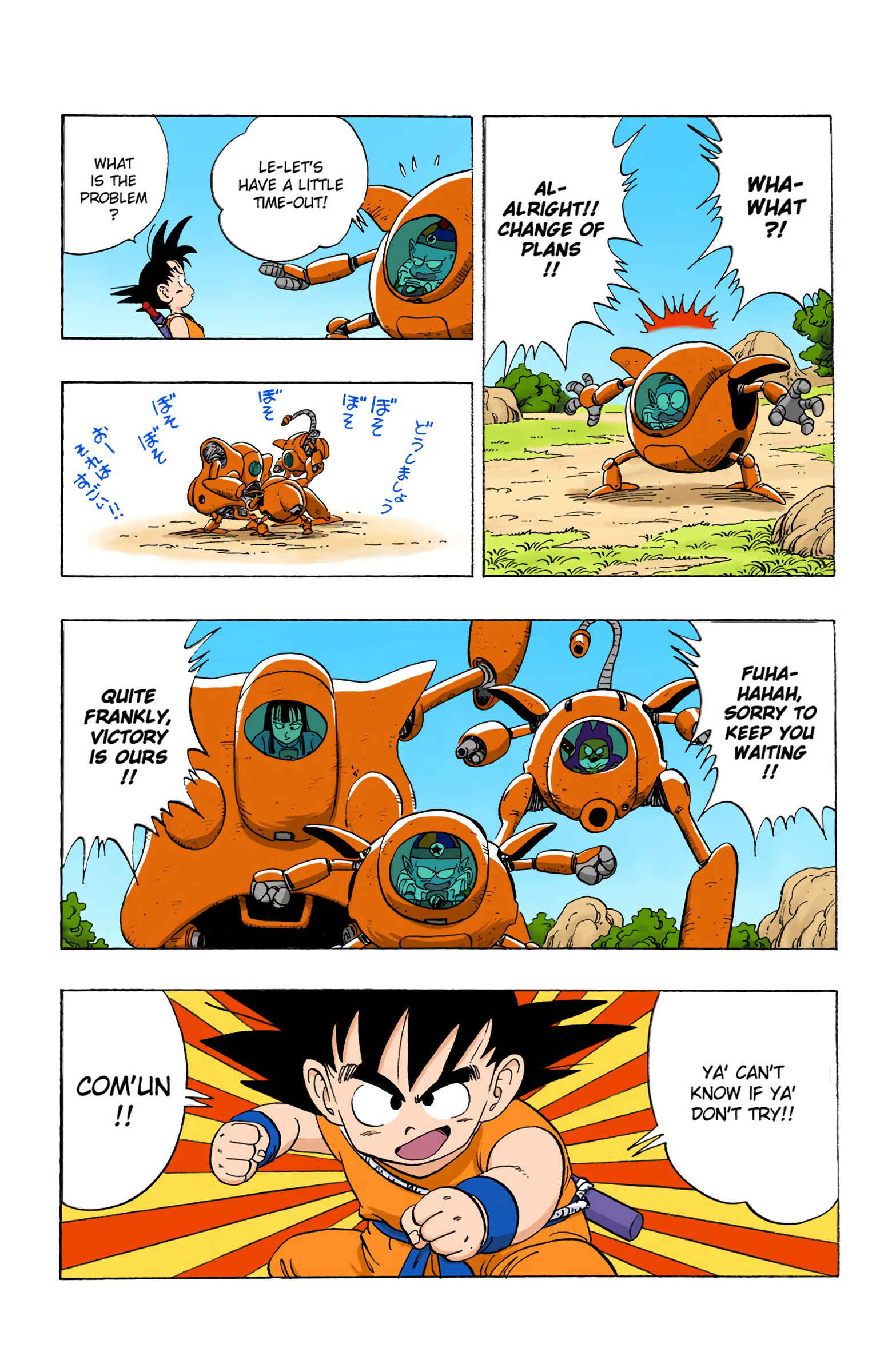Page 4 Chapter 110 Dragon Ball (Official Colored)