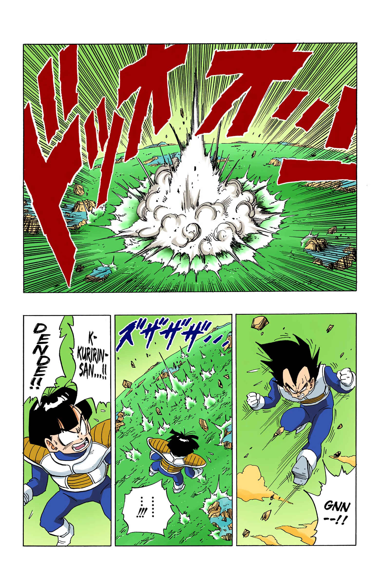Page 12 Chapter 296 Dragon Ball (Official Colored)