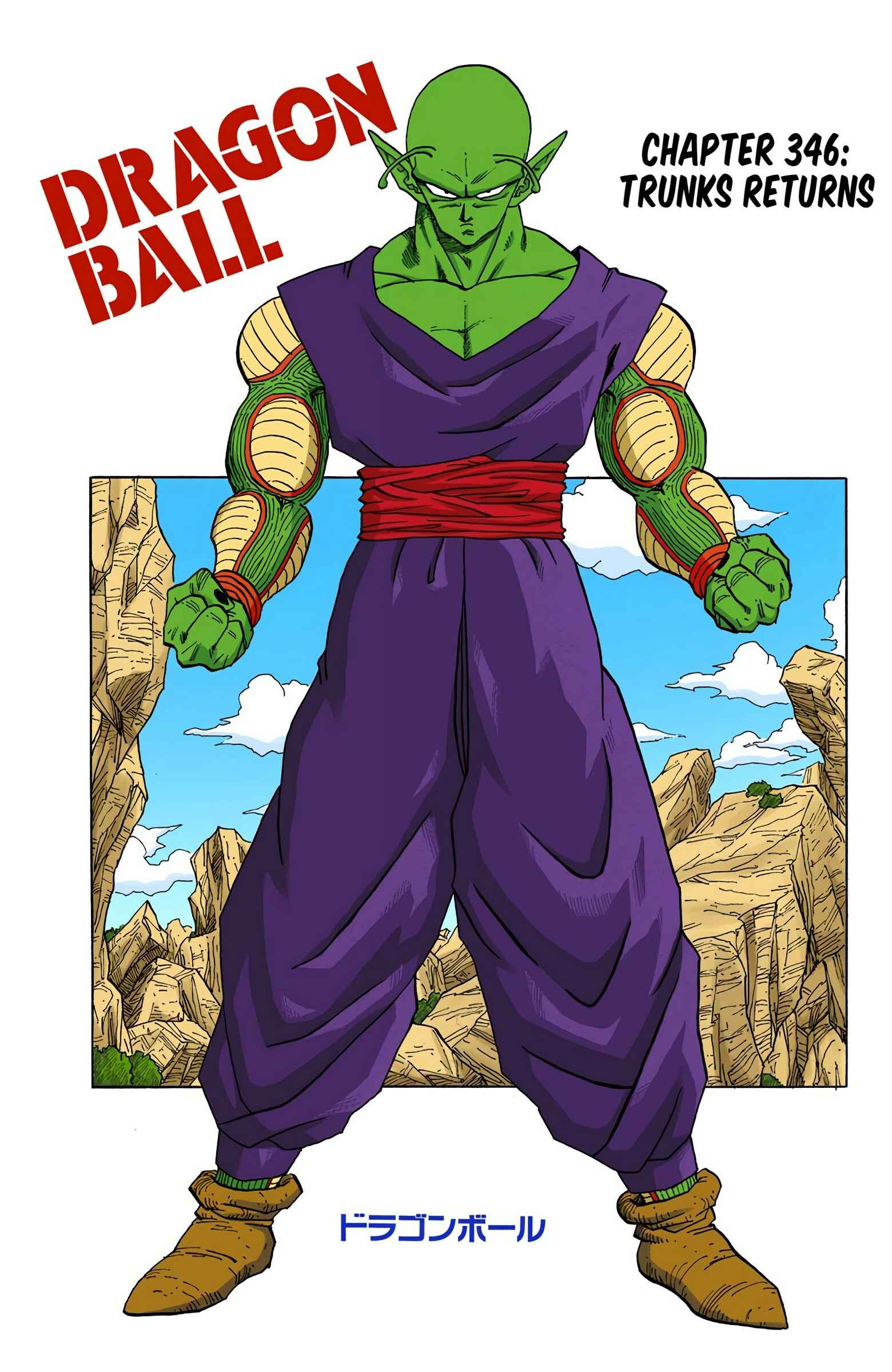 Page 1 Chapter 346 Dragon Ball (Official Colored)