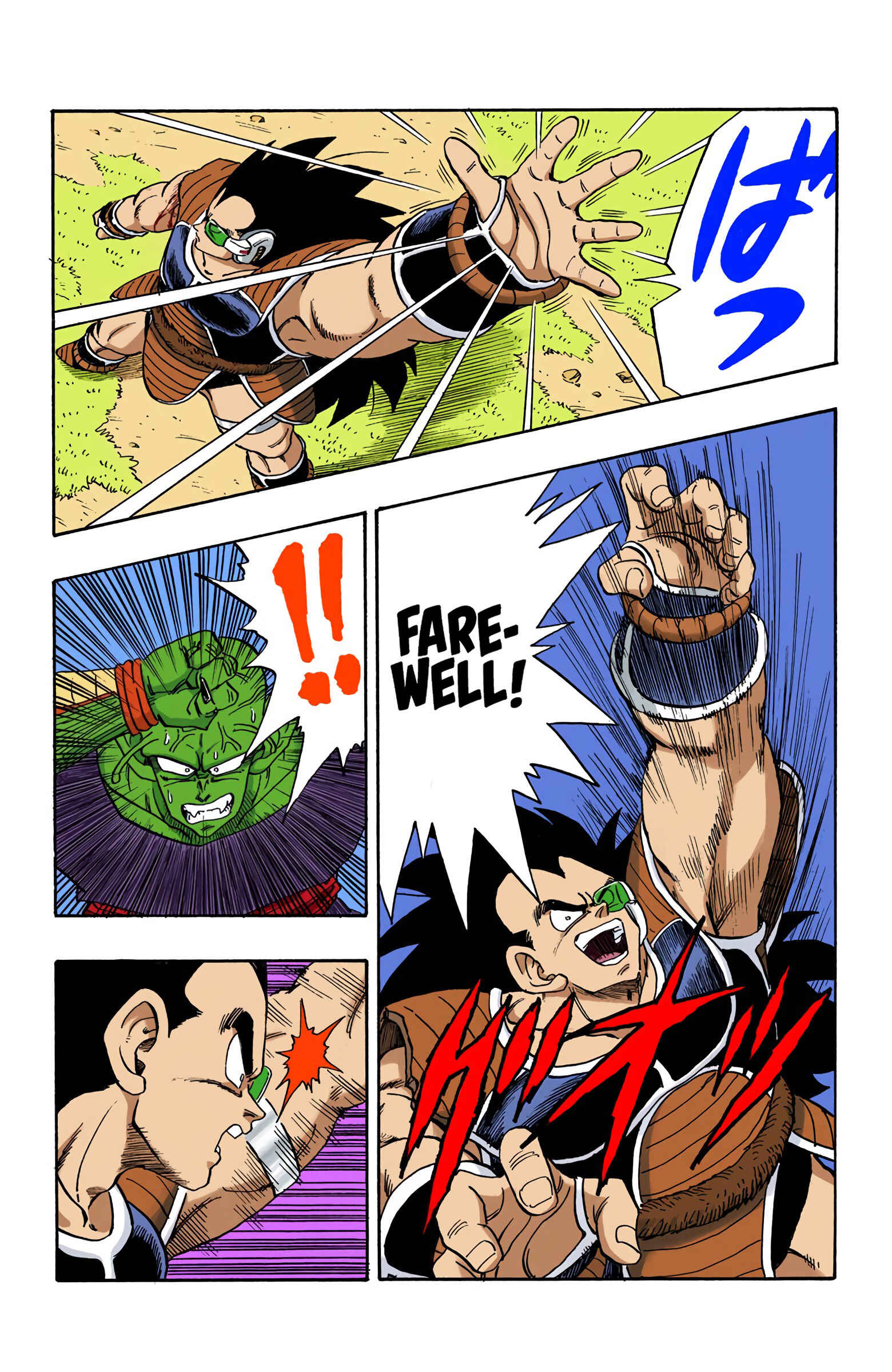 Page 8 Chapter 202 Dragon Ball (Official Colored)