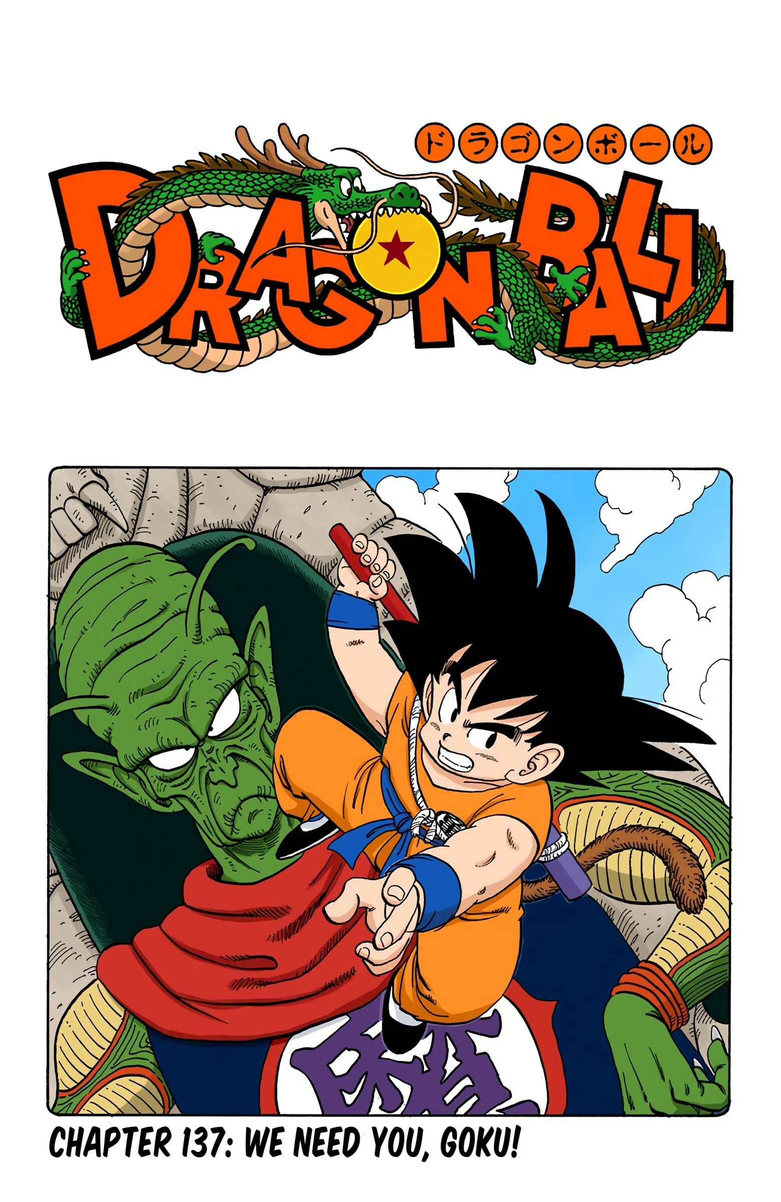 Page 1 Chapter 137 Dragon Ball (Official Colored)