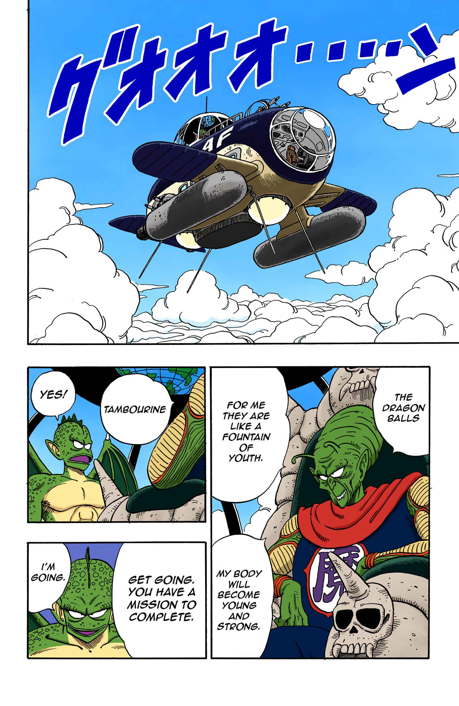 Page 2 Chapter 137 Dragon Ball (Official Colored)