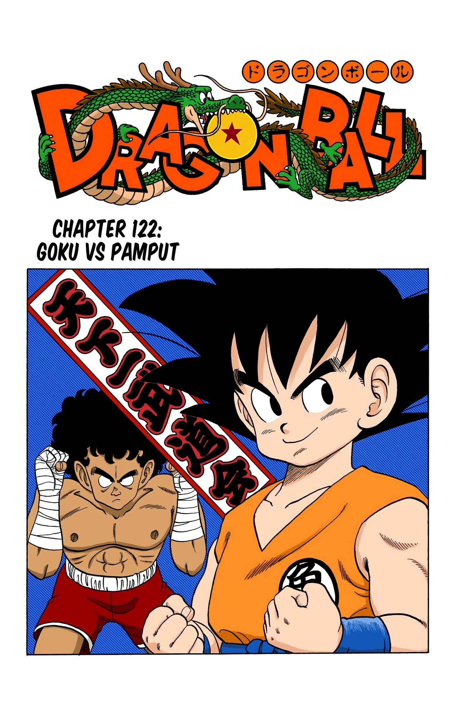 Page 1 Chapter 122 Dragon Ball (Official Colored)
