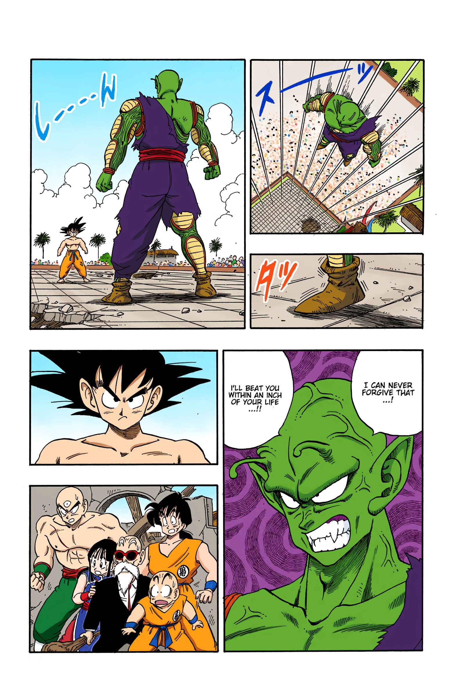 Page 3 Chapter 186 Dragon Ball (Official Colored)