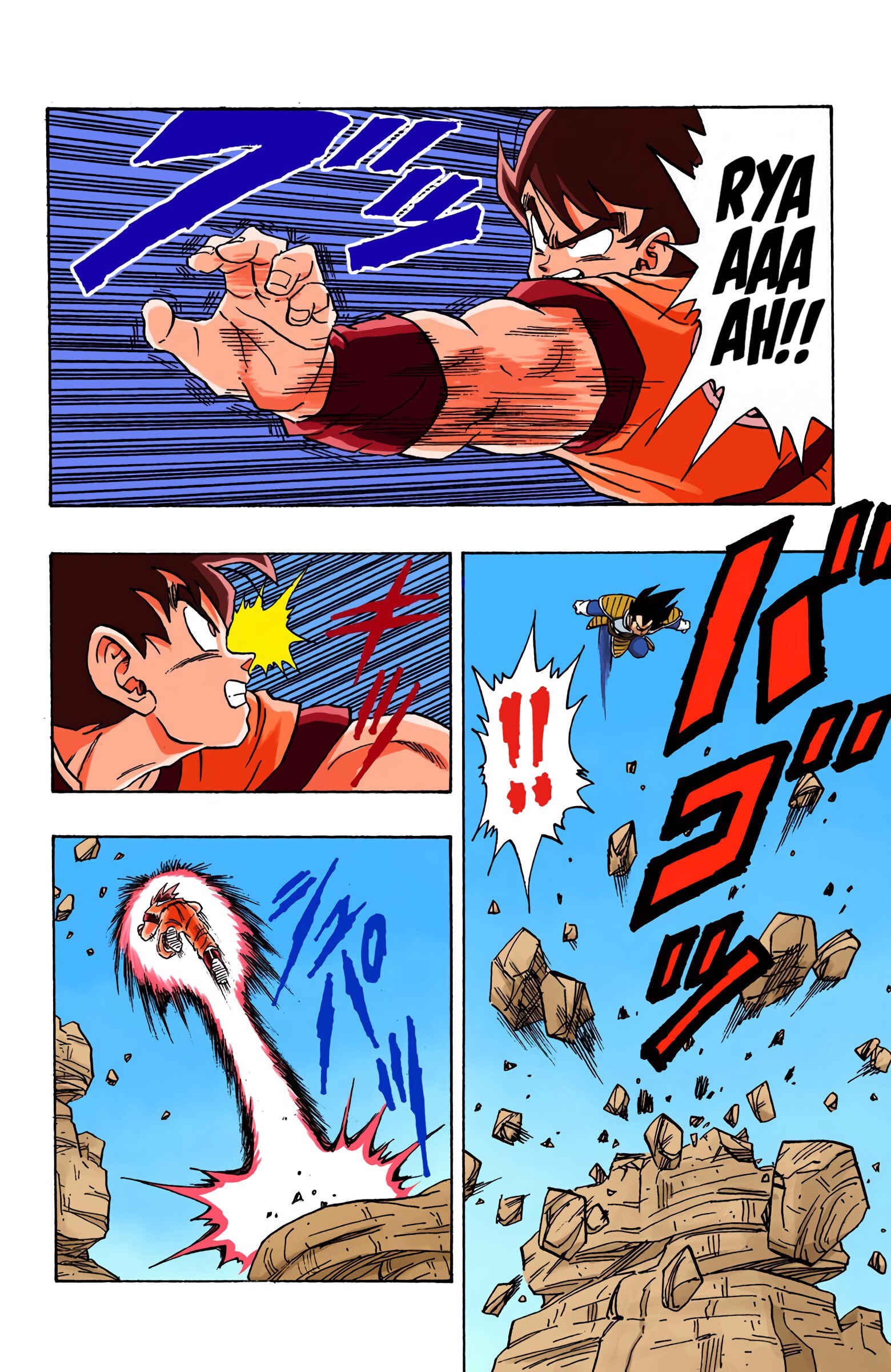 Page 12 Chapter 228 Dragon Ball (Official Colored)