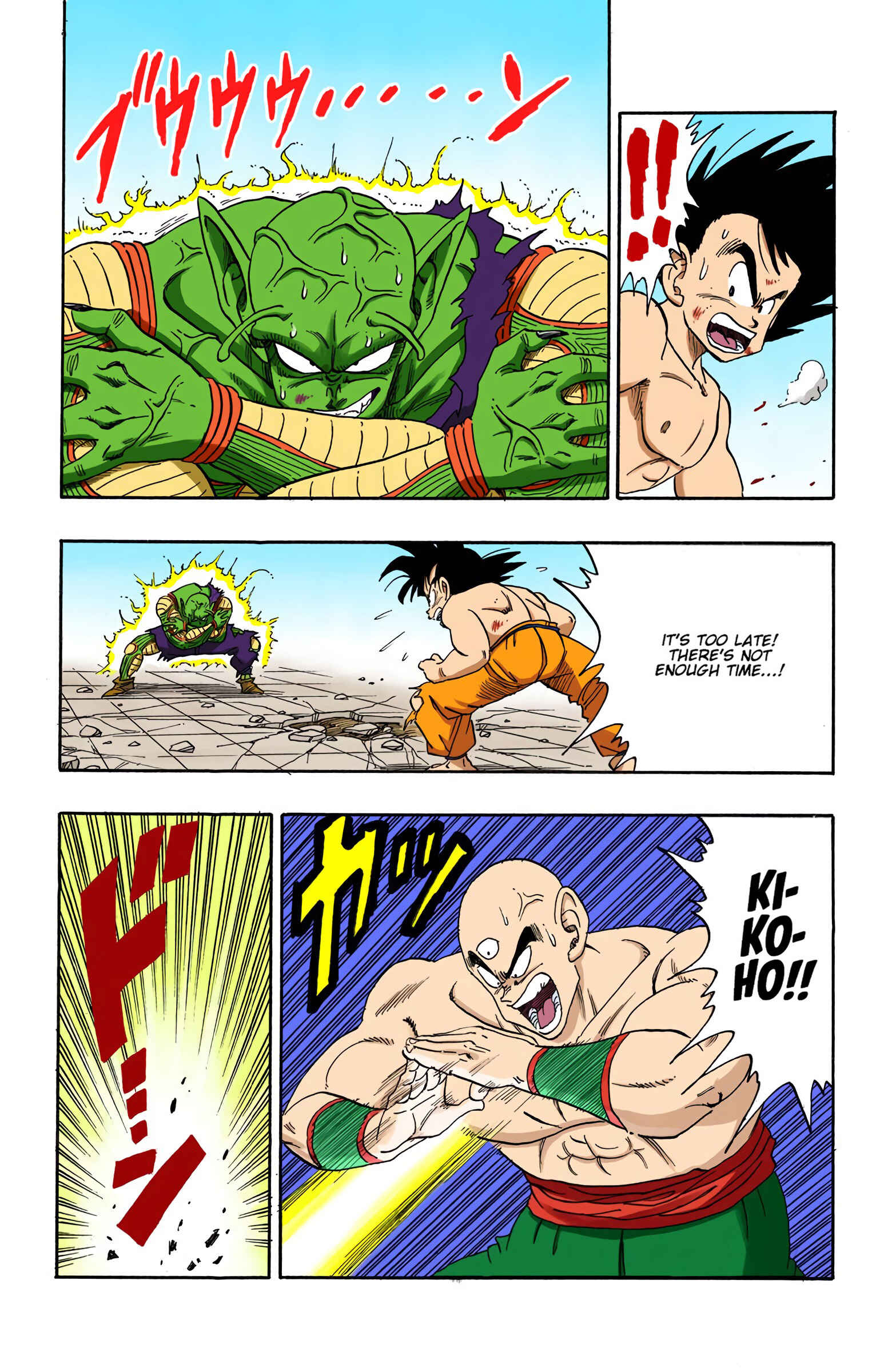 Page 5 Chapter 190 Dragon Ball (Official Colored)