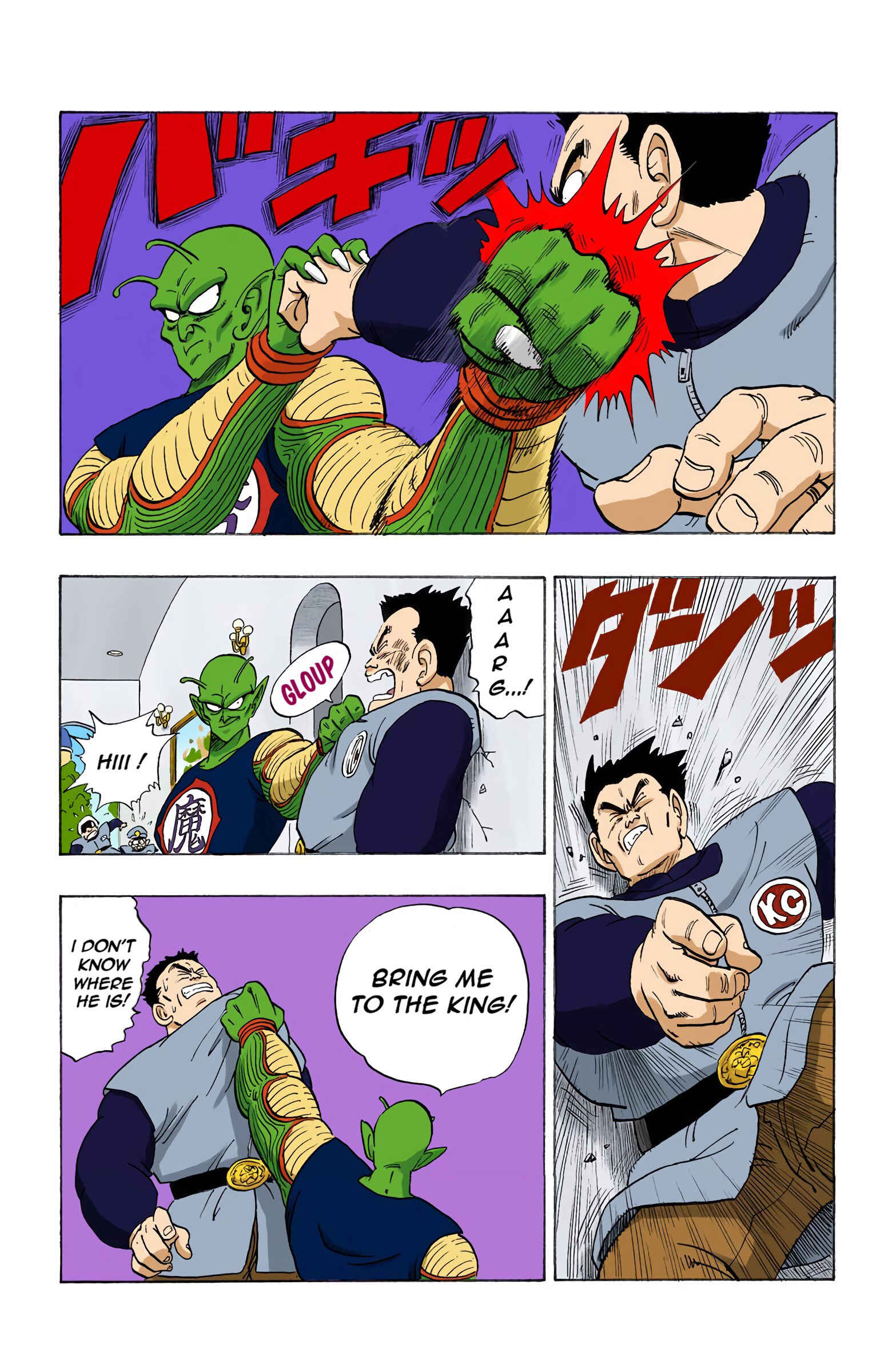 Page 12 Chapter 149 Dragon Ball (Official Colored)