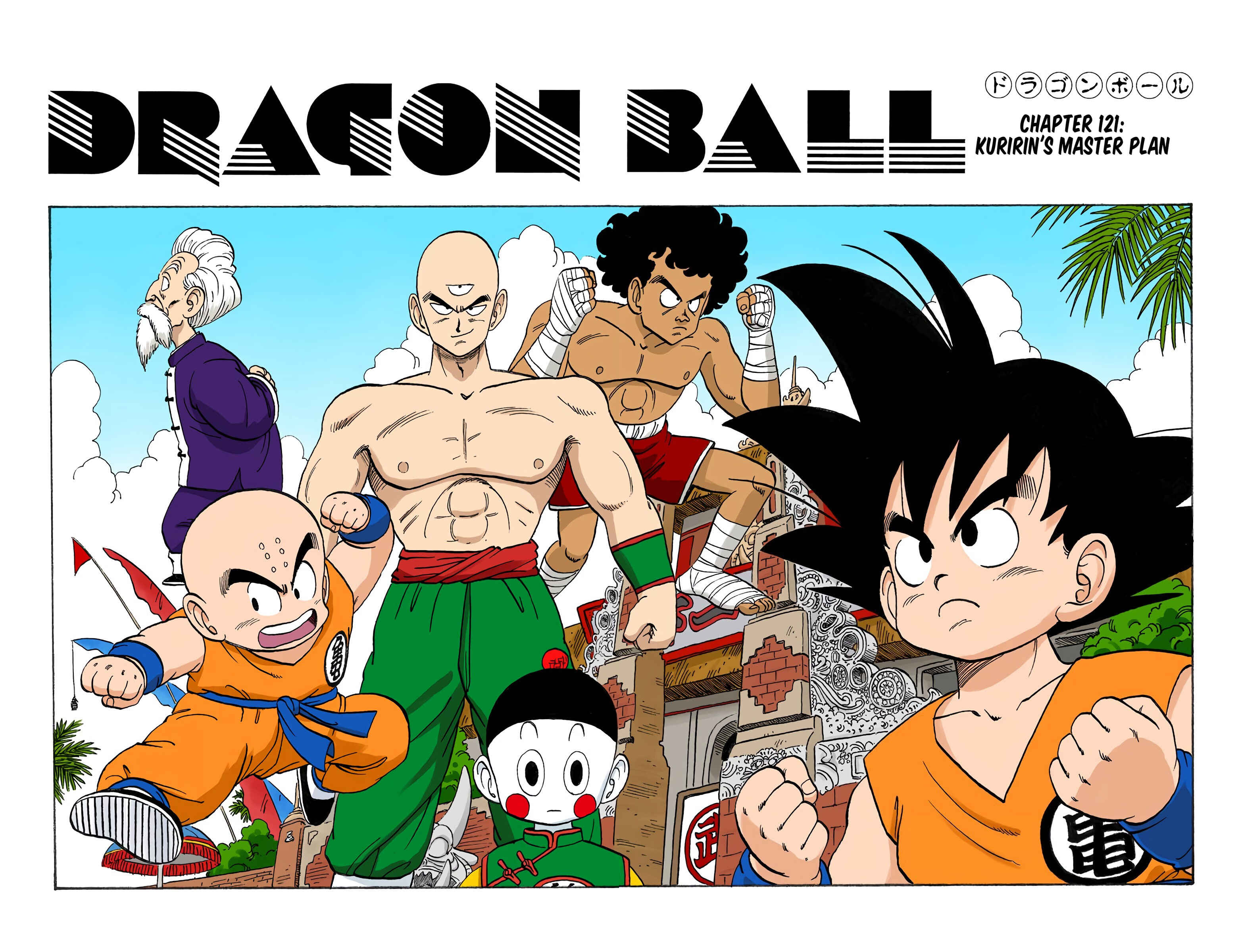 Page 2 Chapter 121 Dragon Ball (Official Colored)