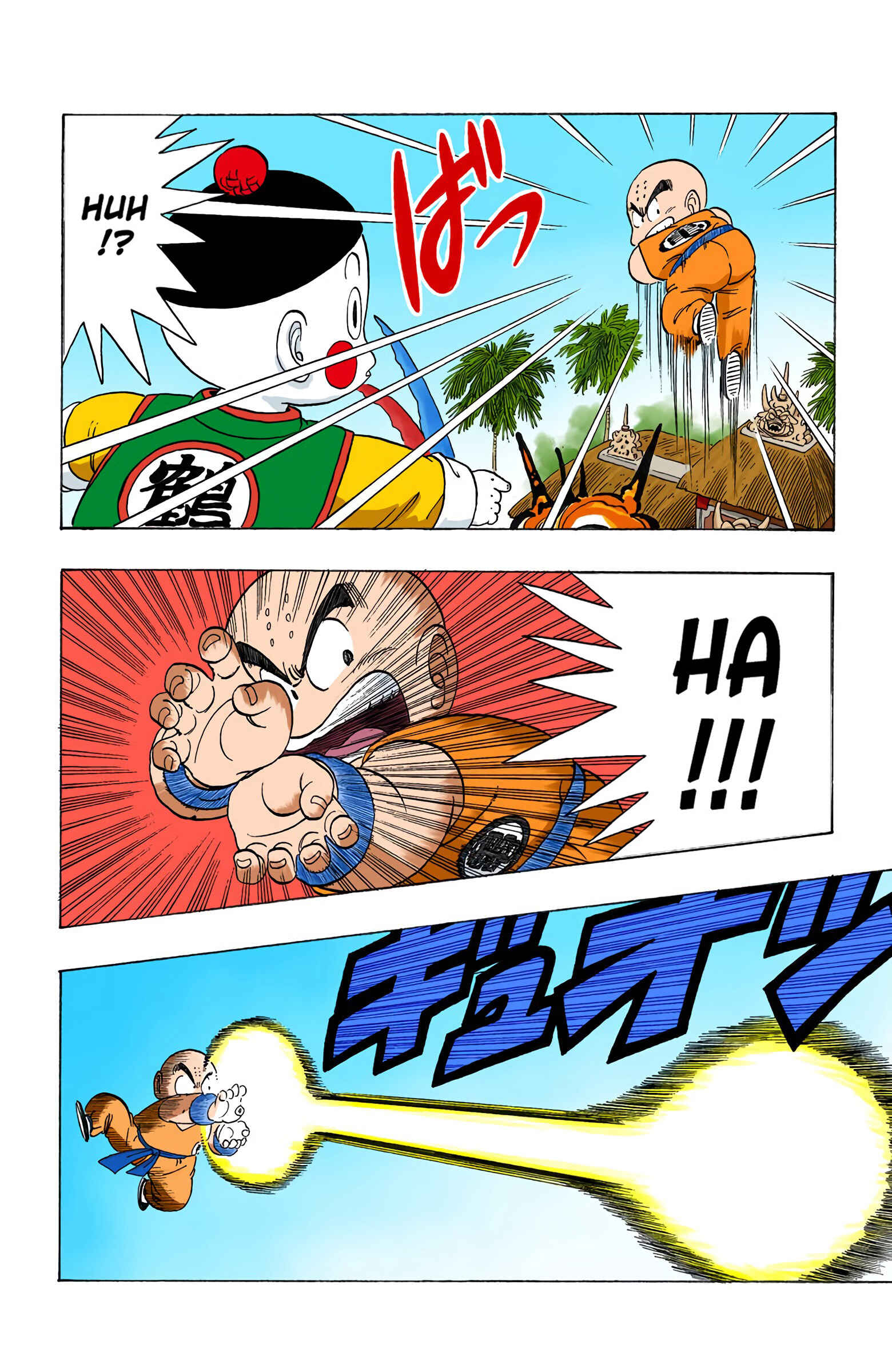 Page 5 Chapter 121 Dragon Ball (Official Colored)