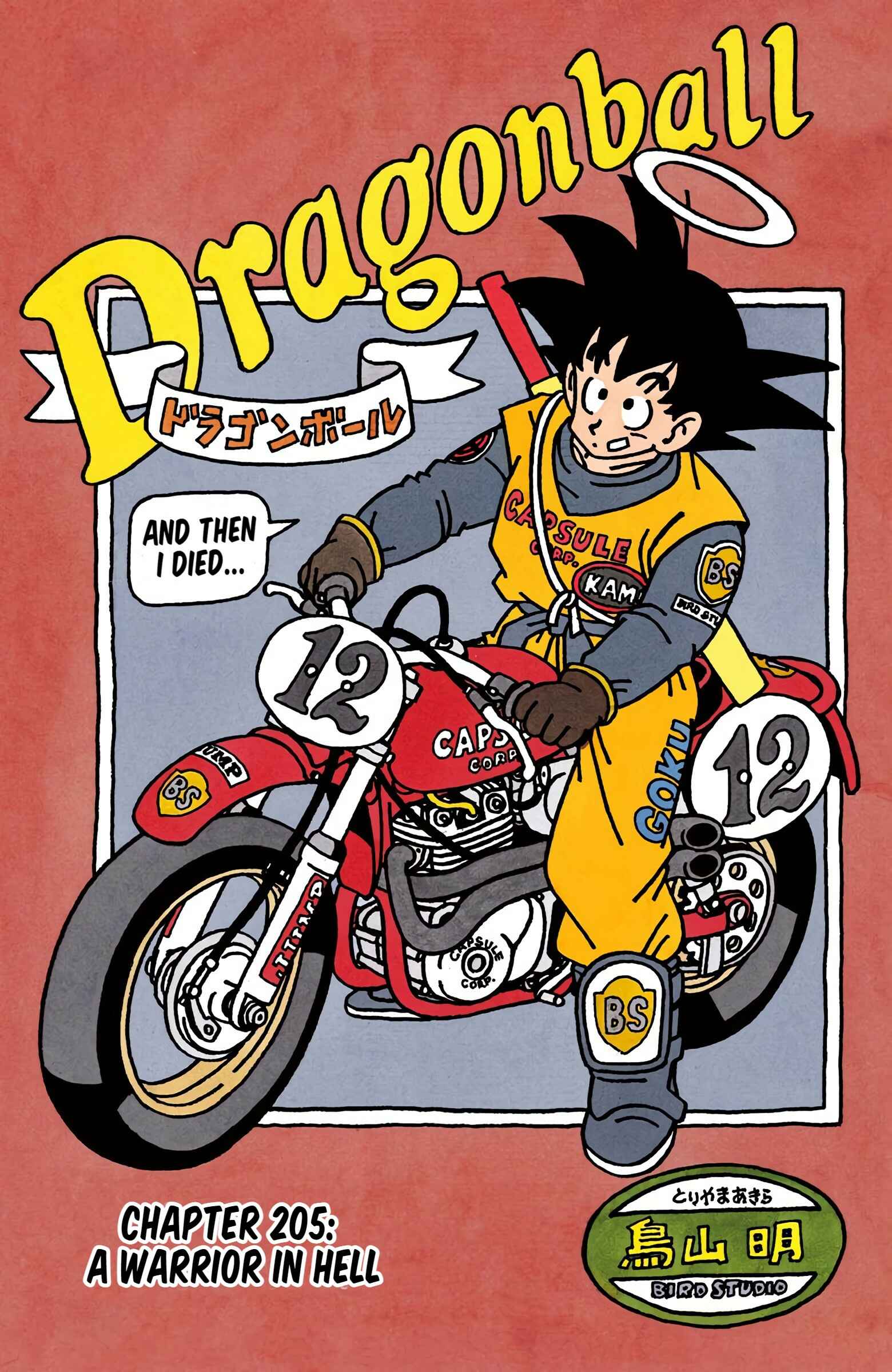 Page 1 Chapter 205 Dragon Ball (Official Colored)