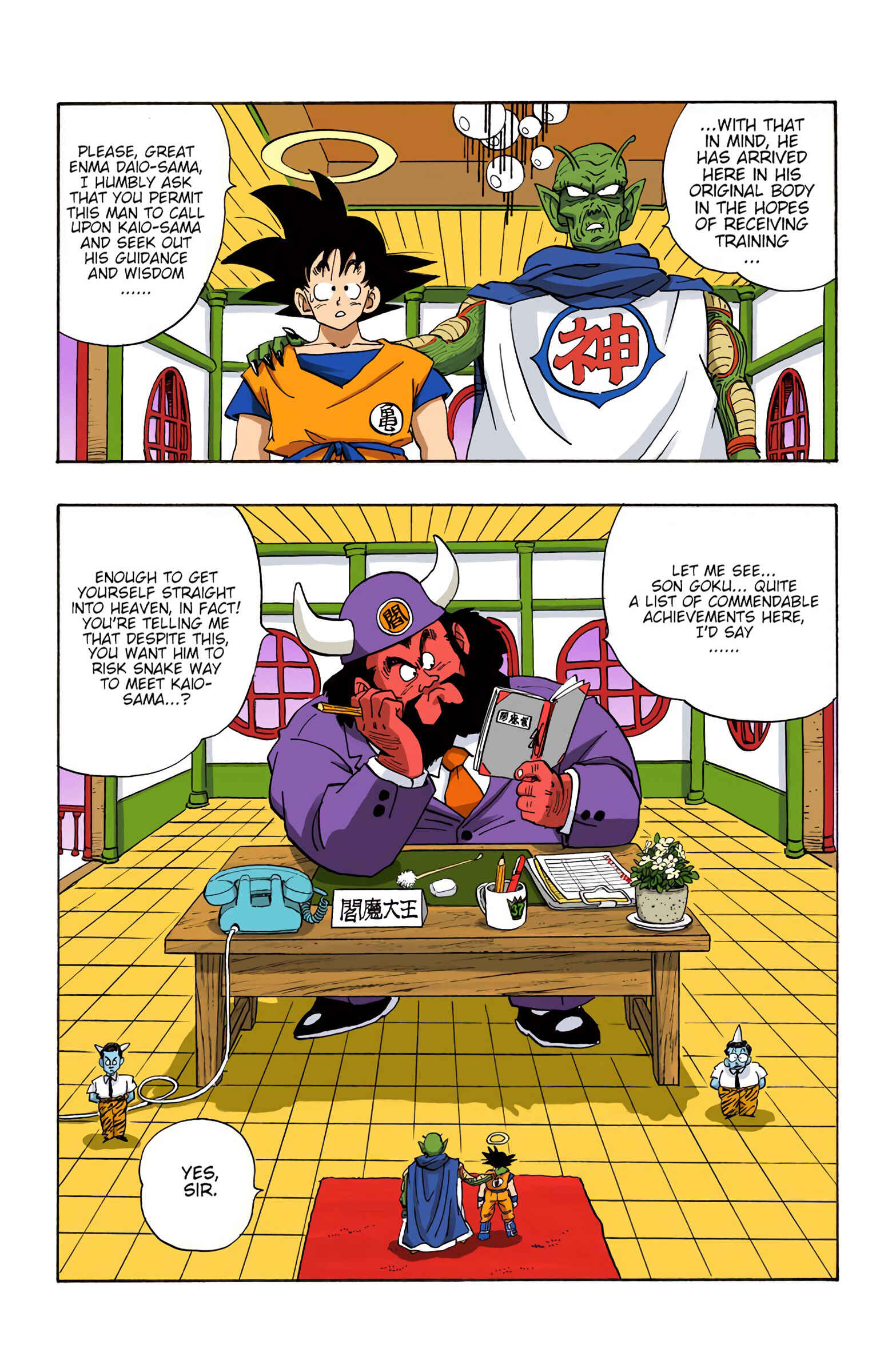 Page 8 Chapter 205 Dragon Ball (Official Colored)
