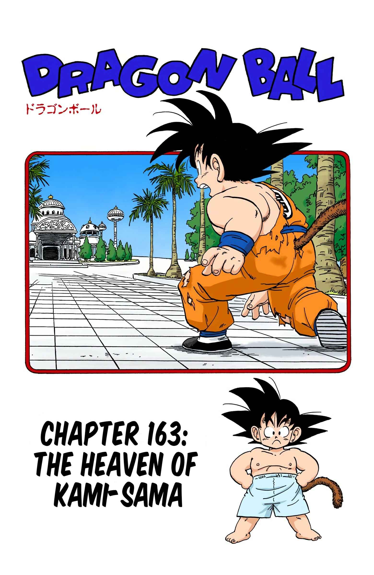 Page 1 Chapter 163 Dragon Ball (Official Colored)