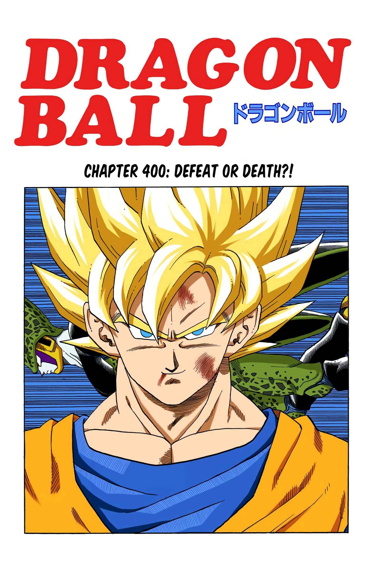 Page 1 Chapter 400 Dragon Ball (Official Colored)
