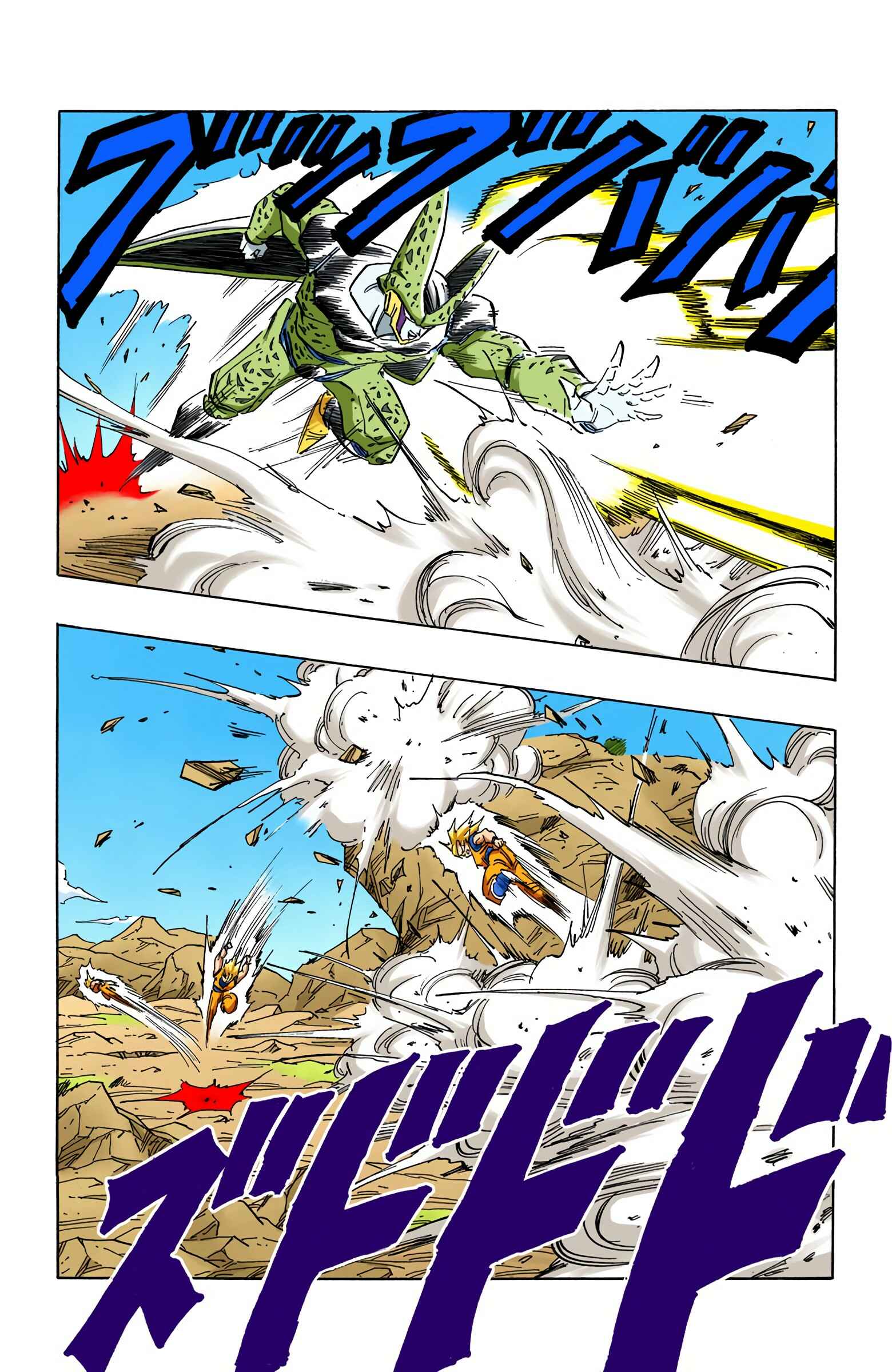Page 13 Chapter 400 Dragon Ball (Official Colored)