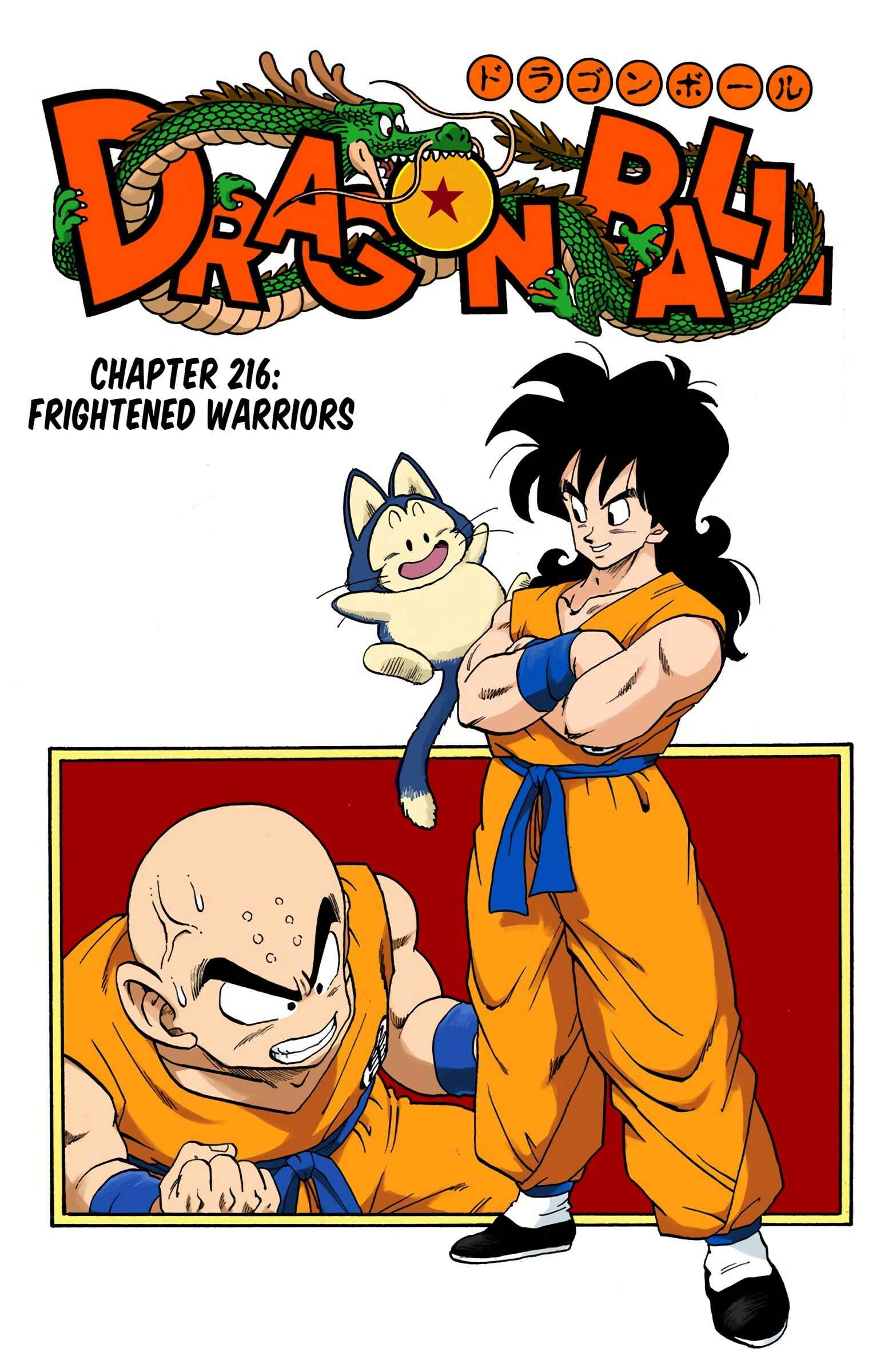 Page 1 Chapter 216 Dragon Ball (Official Colored)