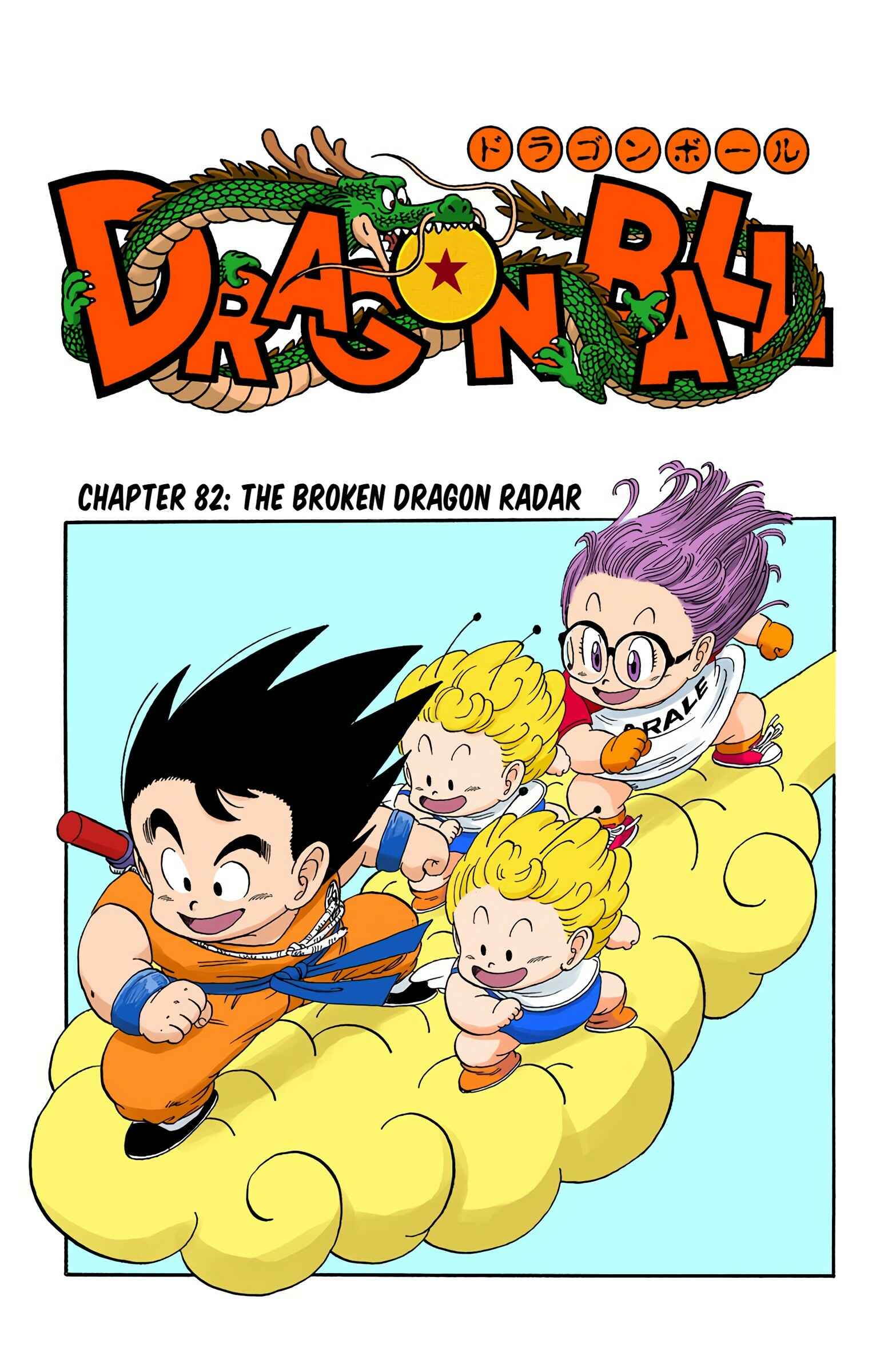 Page 1 Chapter 82 Dragon Ball (Official Colored)