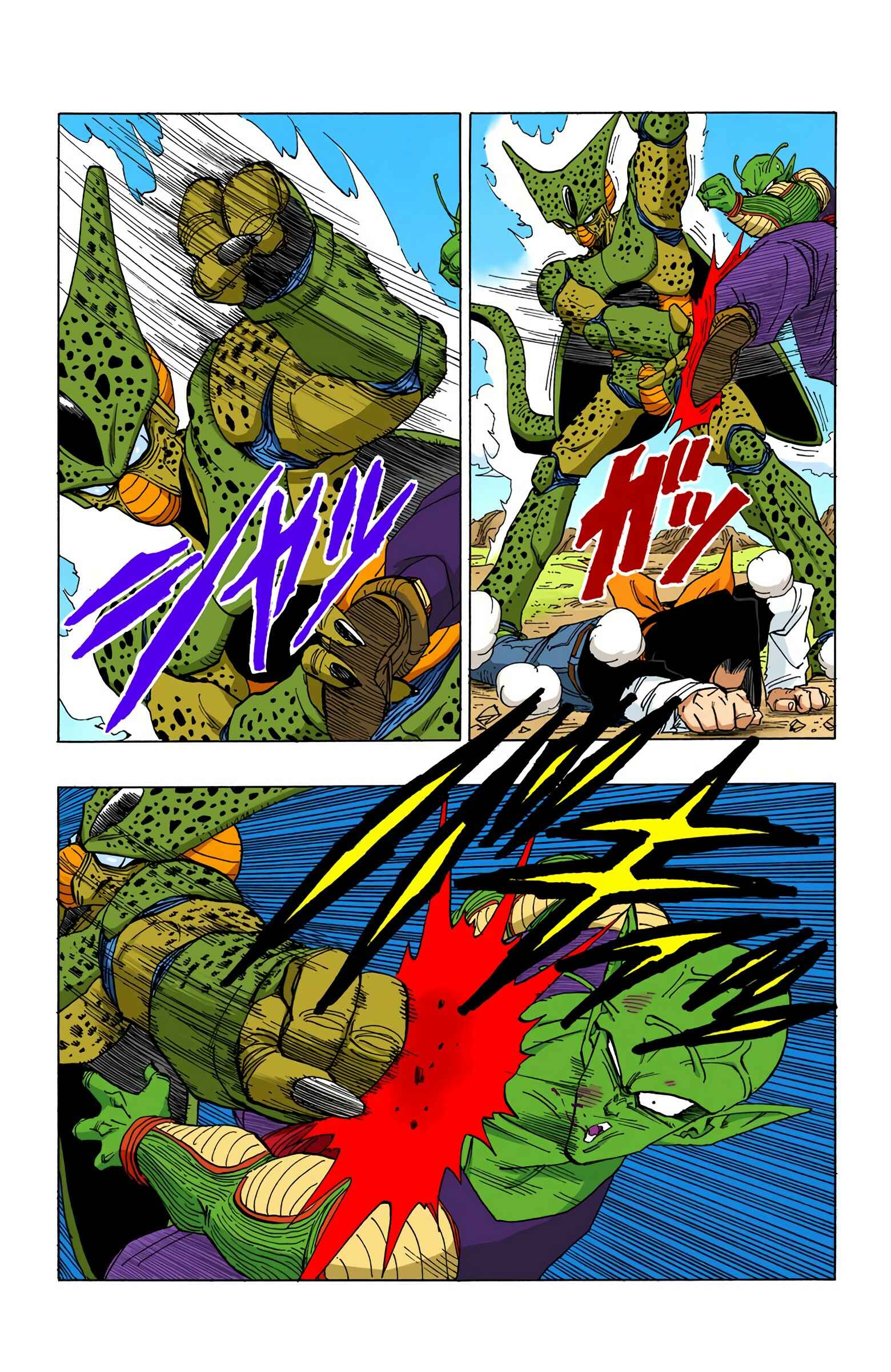 Page 2 Chapter 370 Dragon Ball (Official Colored)