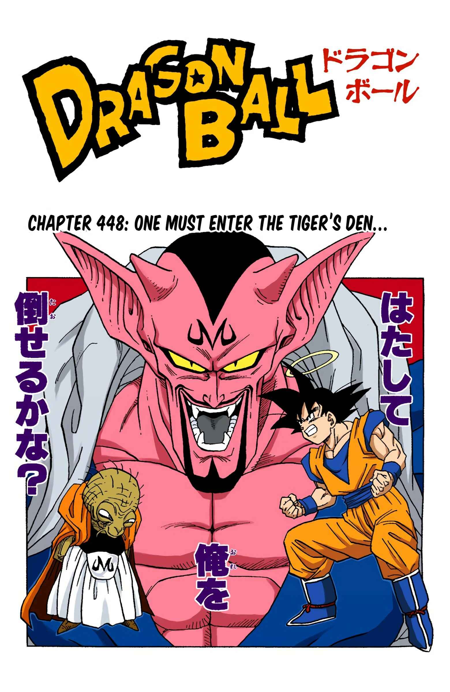 Page 1 Chapter 448 Dragon Ball (Official Colored)