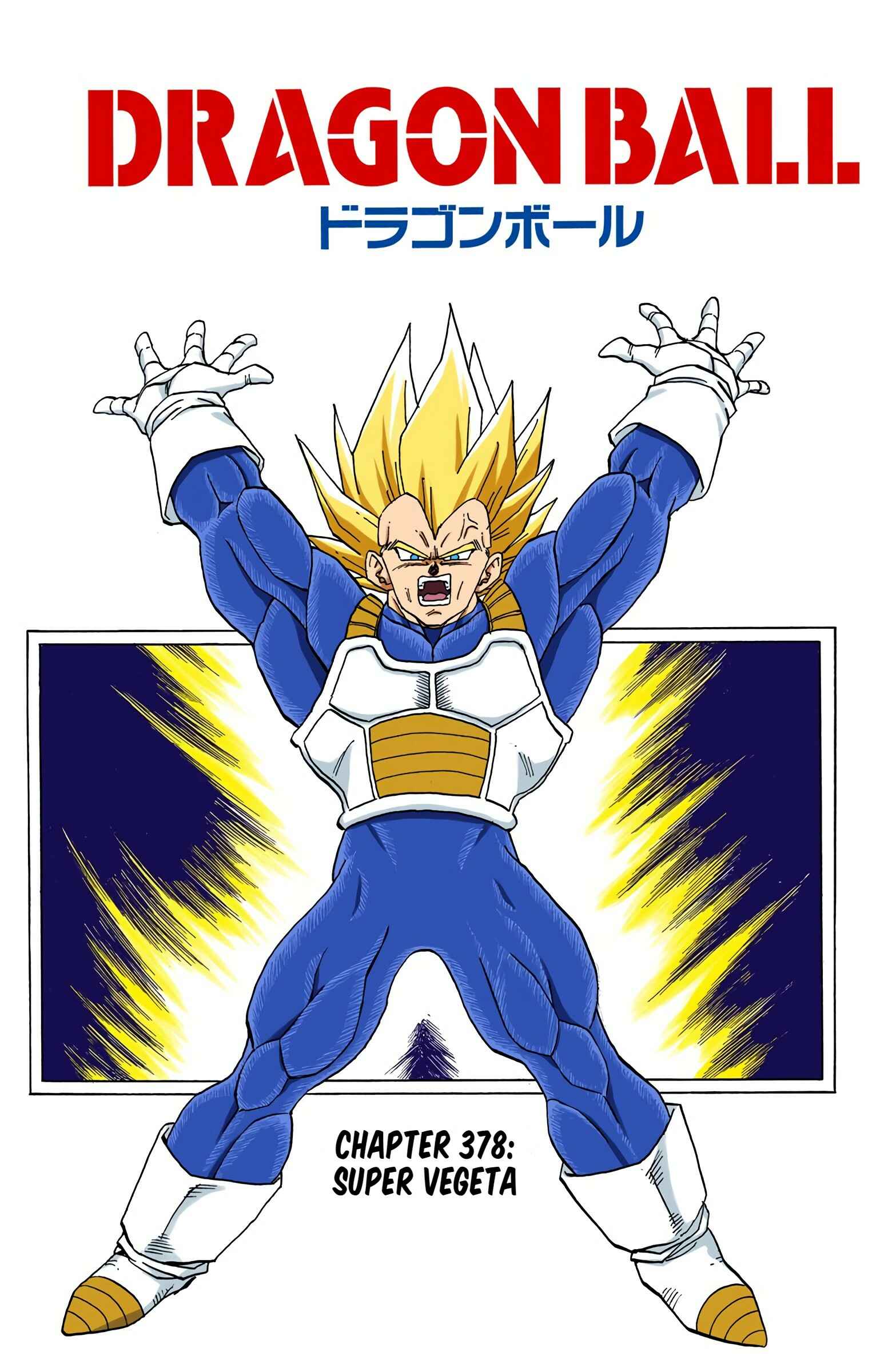 Page 1 Chapter 378 Dragon Ball (Official Colored)