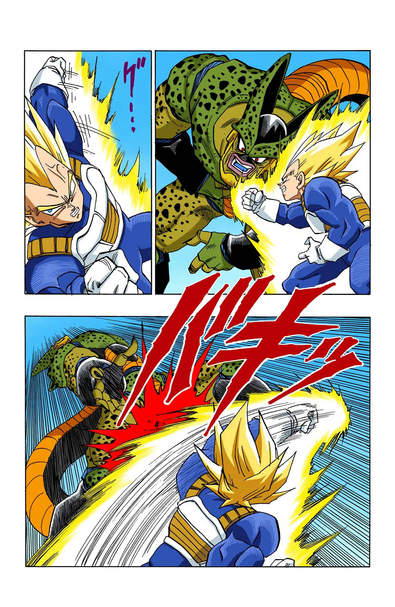 Page 2 Chapter 378 Dragon Ball (Official Colored)