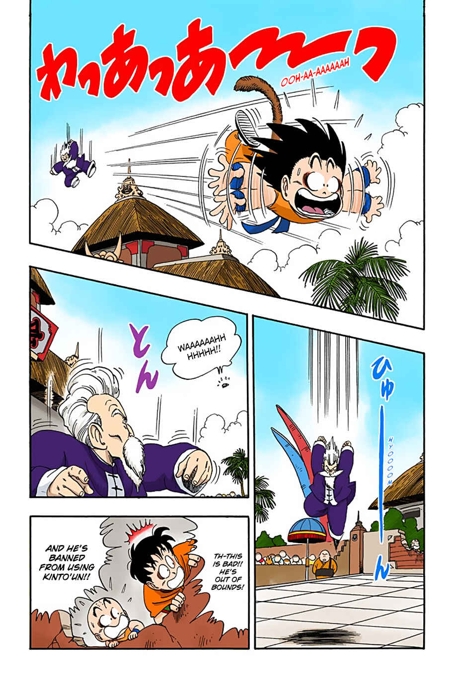 Page 5 Chapter 47 Dragon Ball (Official Colored)