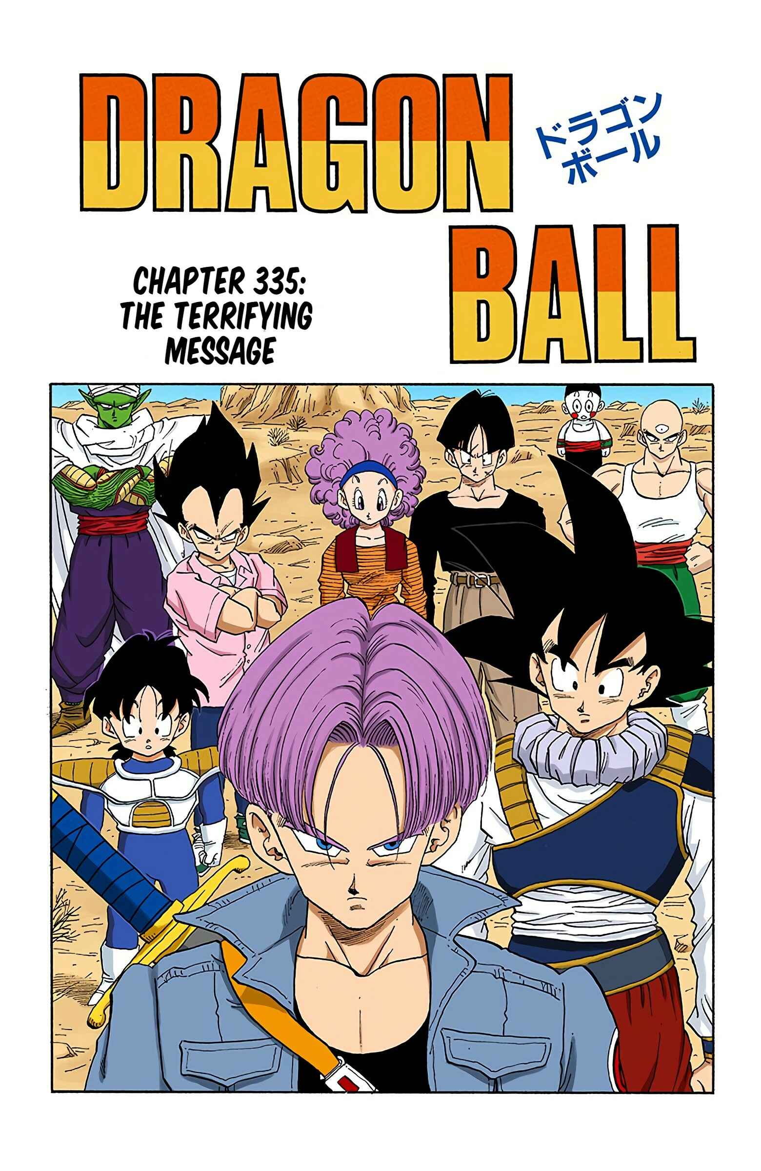 Page 1 Chapter 335 Dragon Ball (Official Colored)