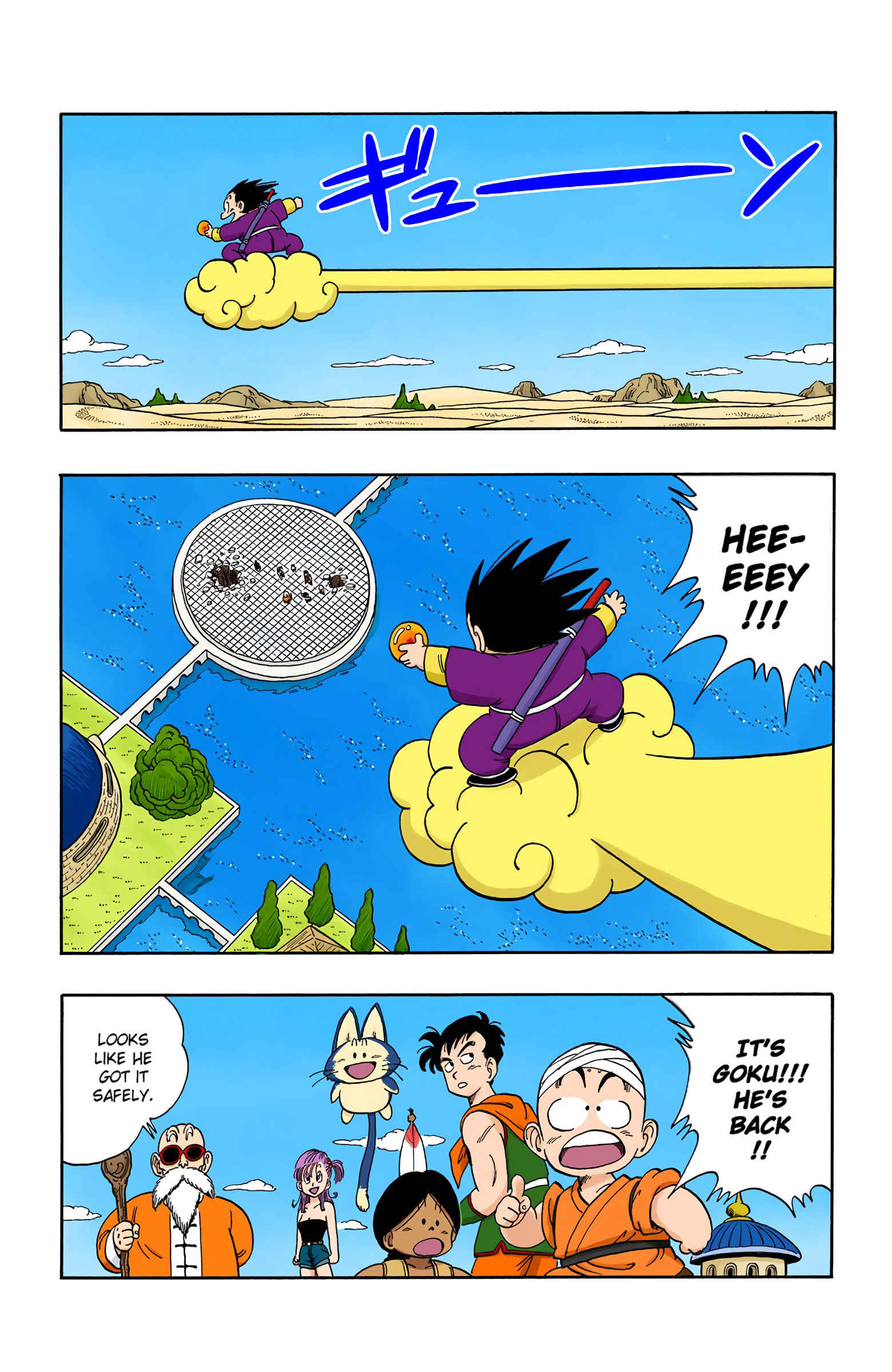 Page 3 Chapter 111 Dragon Ball (Official Colored)
