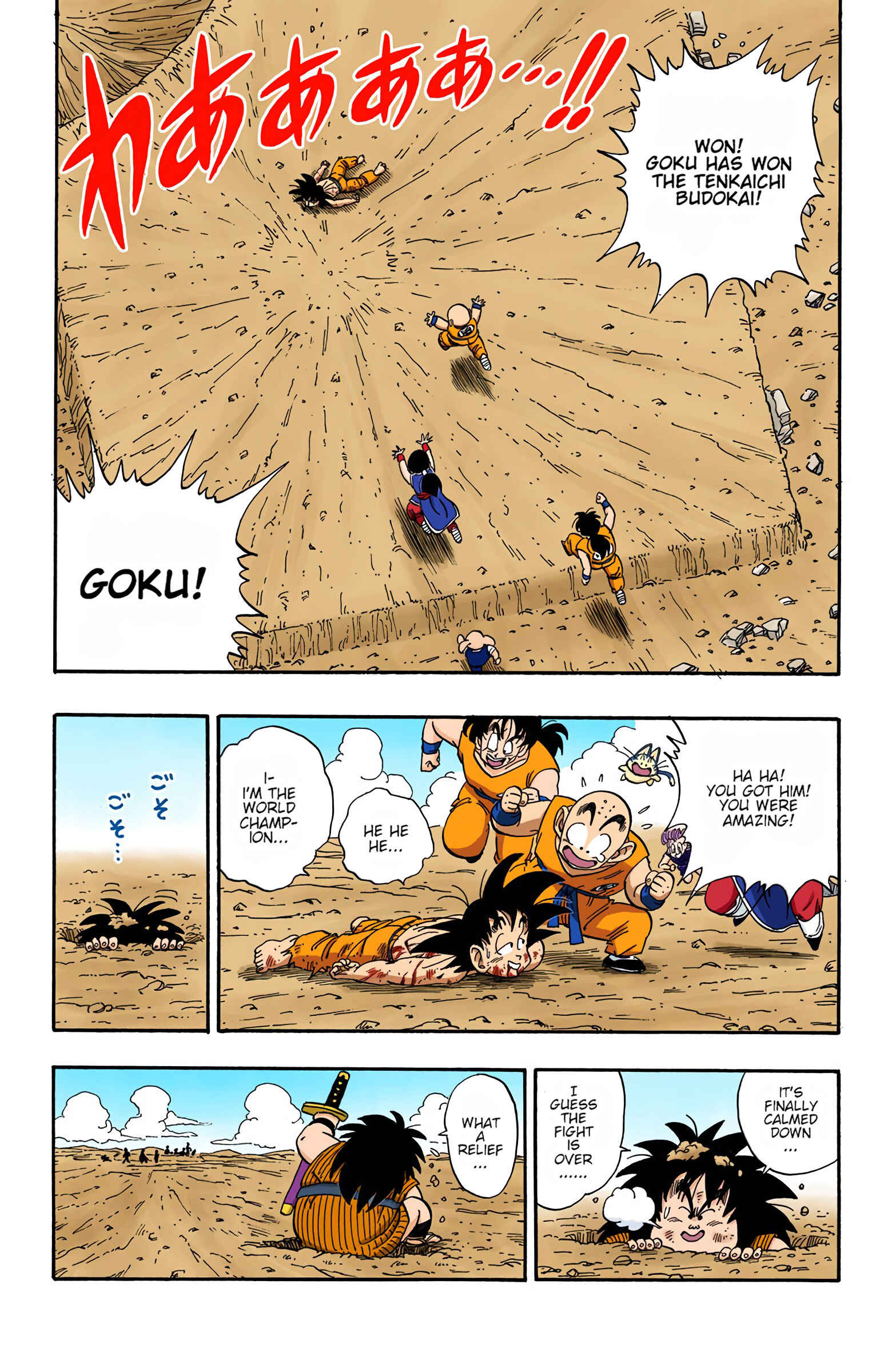 Page 2 Chapter 194 Dragon Ball (Official Colored)
