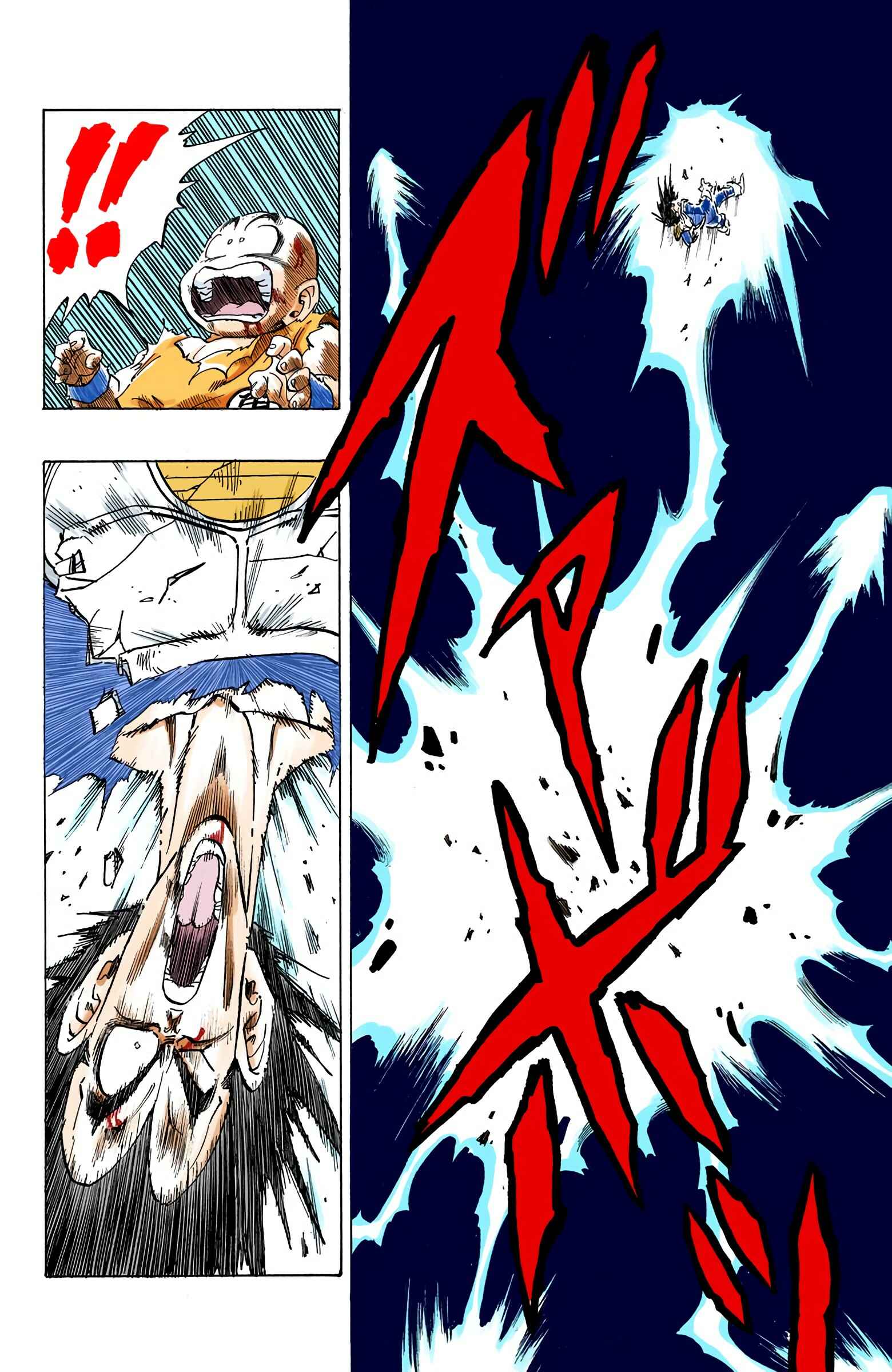 Page 8 Chapter 238 Dragon Ball (Official Colored)