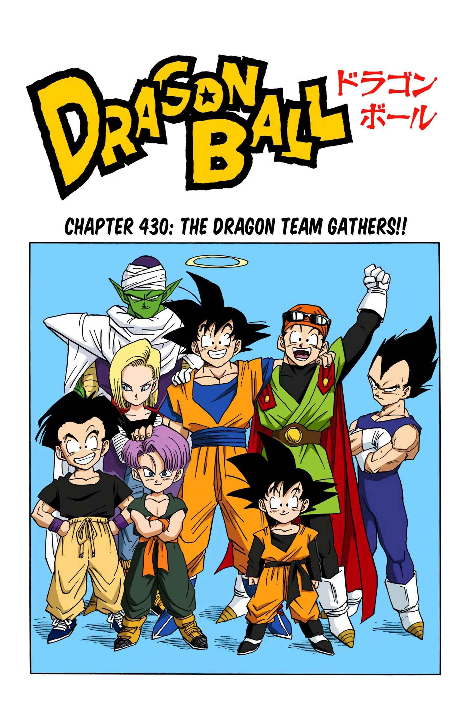 Page 1 Chapter 430 Dragon Ball (Official Colored)