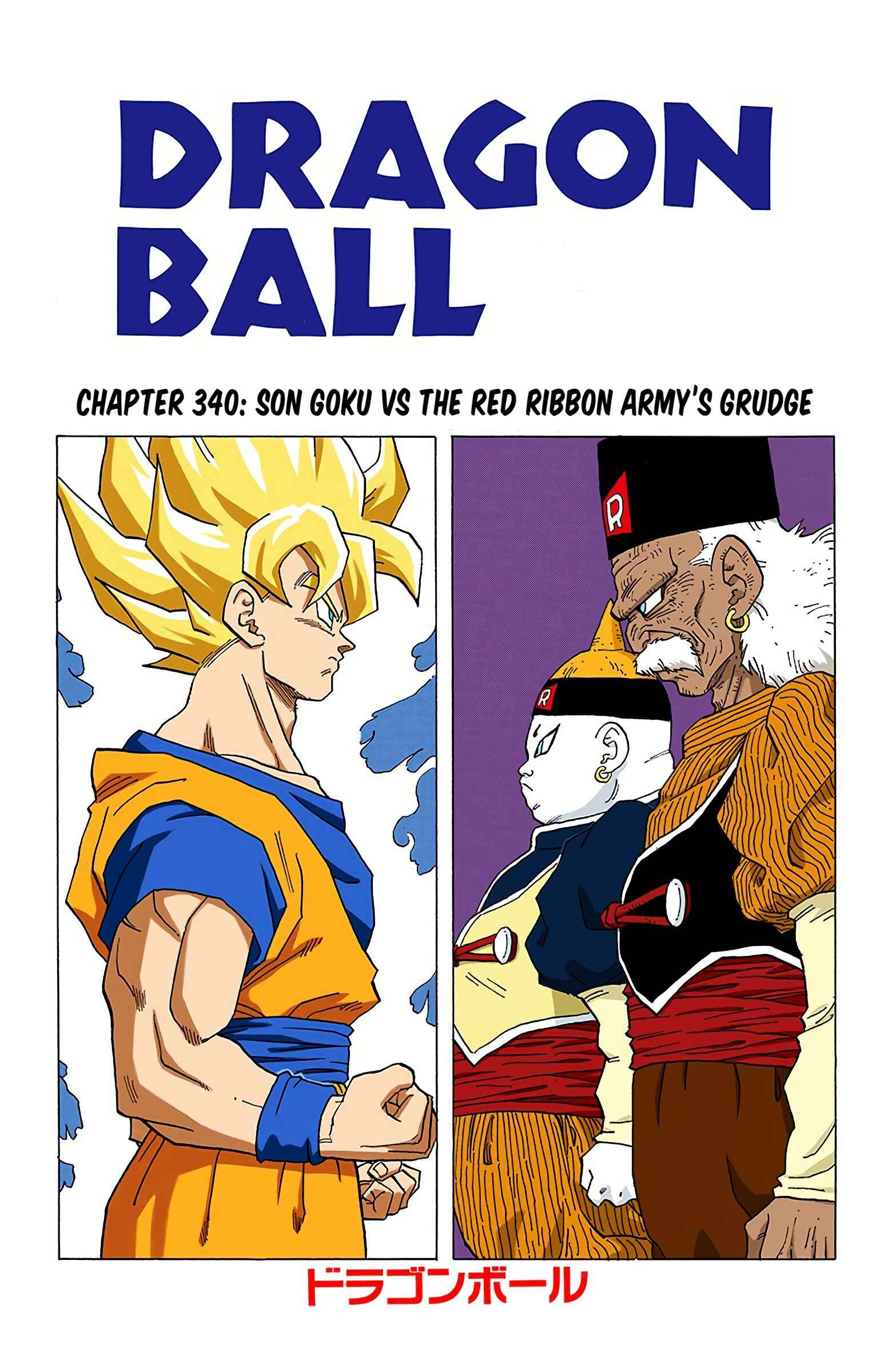 Page 1 Chapter 340 Dragon Ball (Official Colored)