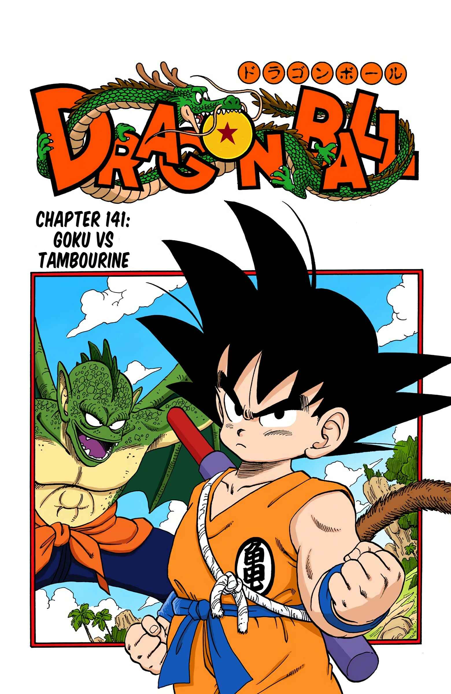 Page 1 Chapter 141 Dragon Ball (Official Colored)