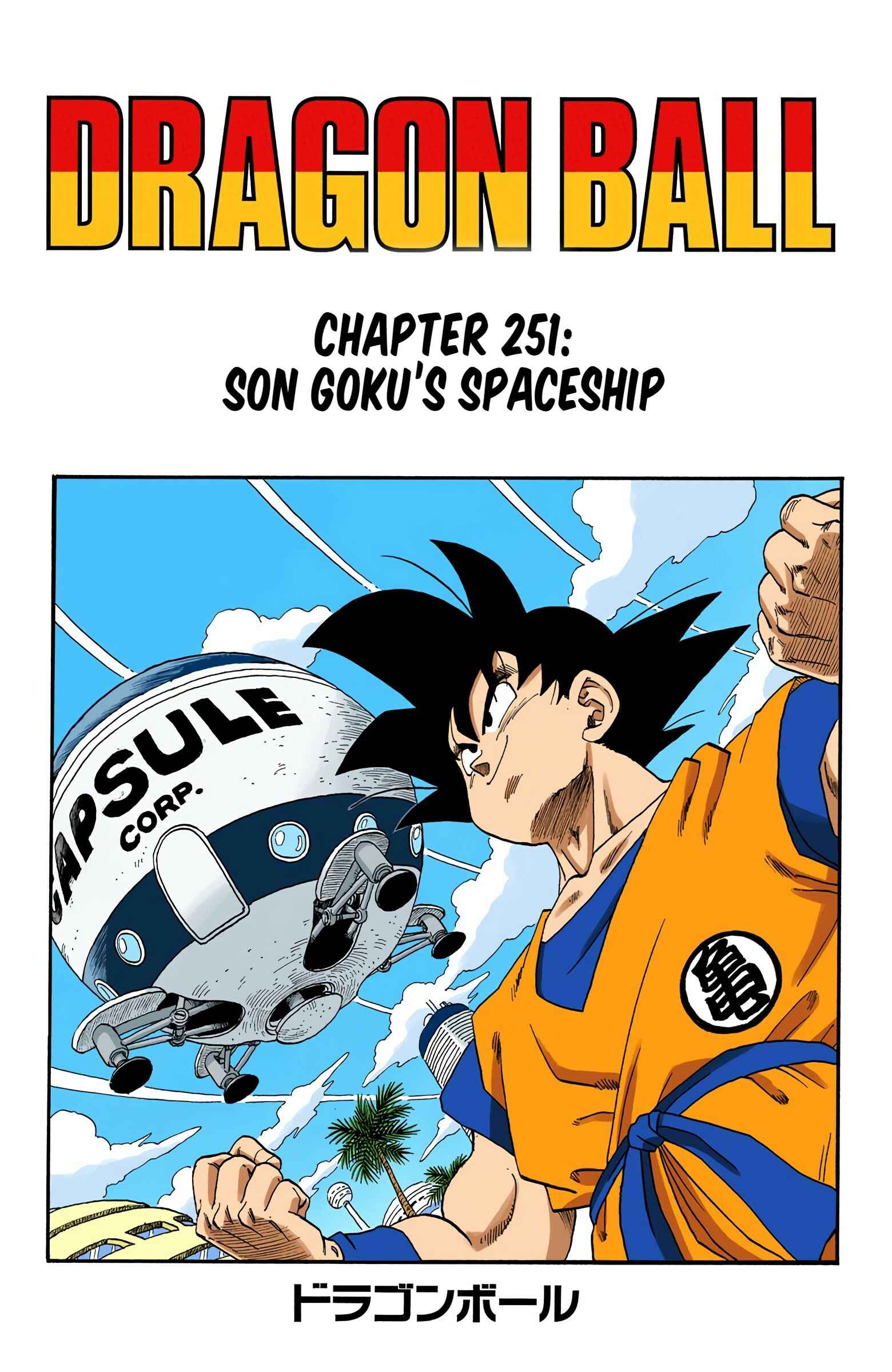 Page 1 Chapter 251 Dragon Ball (Official Colored)