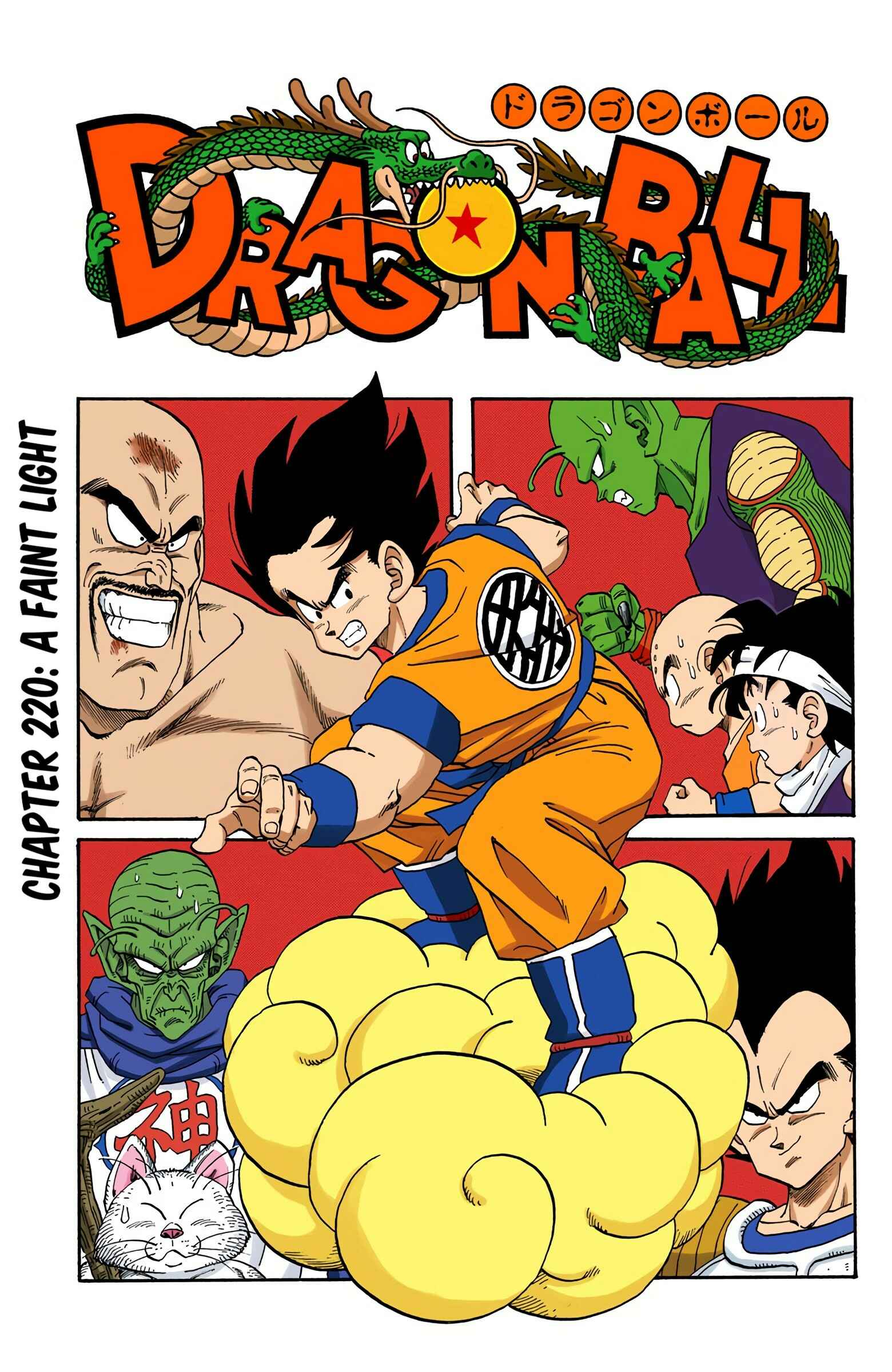 Page 1 Chapter 220 Dragon Ball (Official Colored)