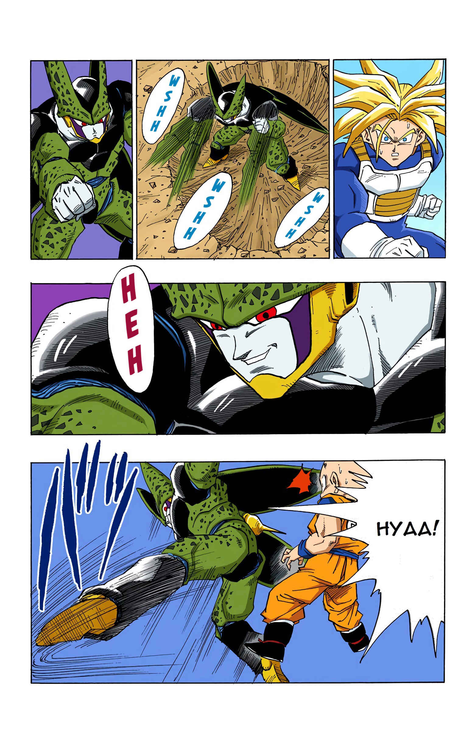 Page 14 Chapter 382 Dragon Ball (Official Colored)