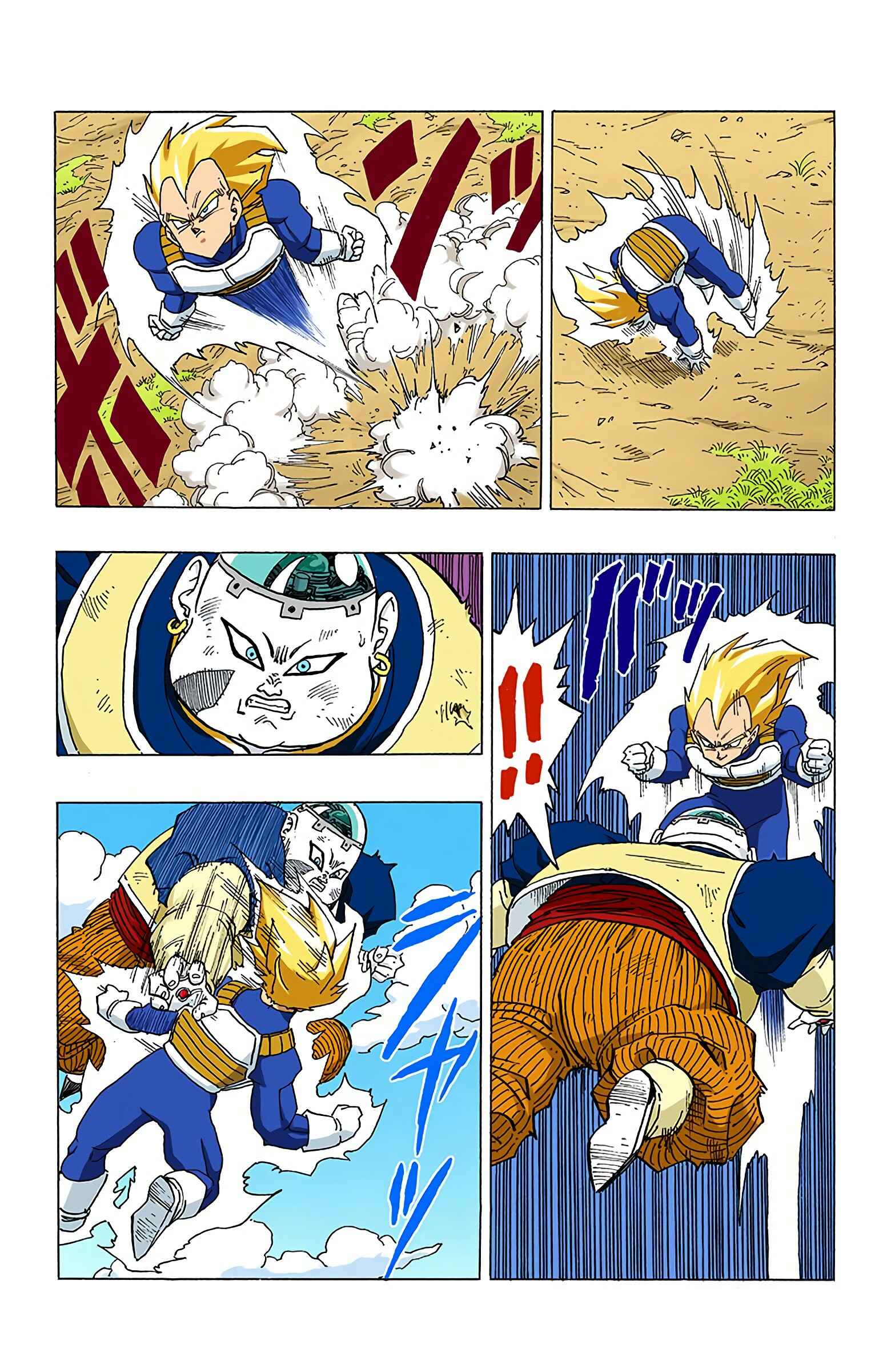 Page 3 Chapter 344 Dragon Ball (Official Colored)