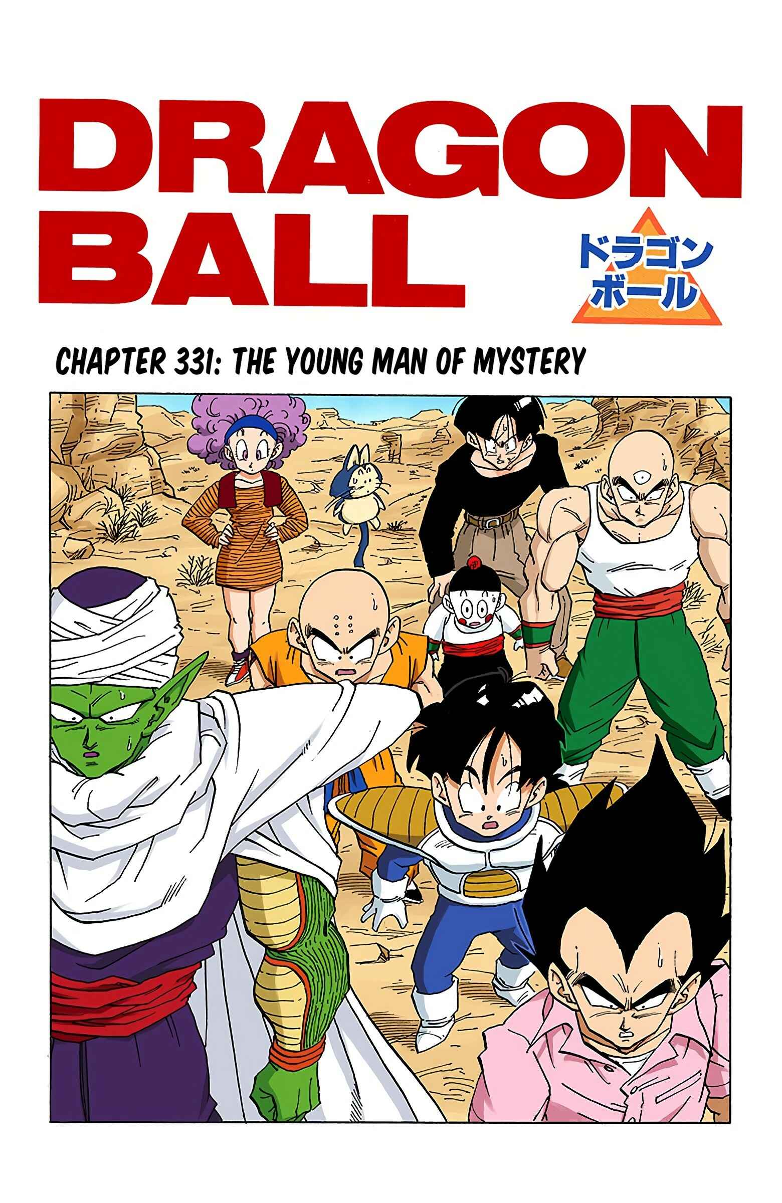 Page 1 Chapter 331 Dragon Ball (Official Colored)