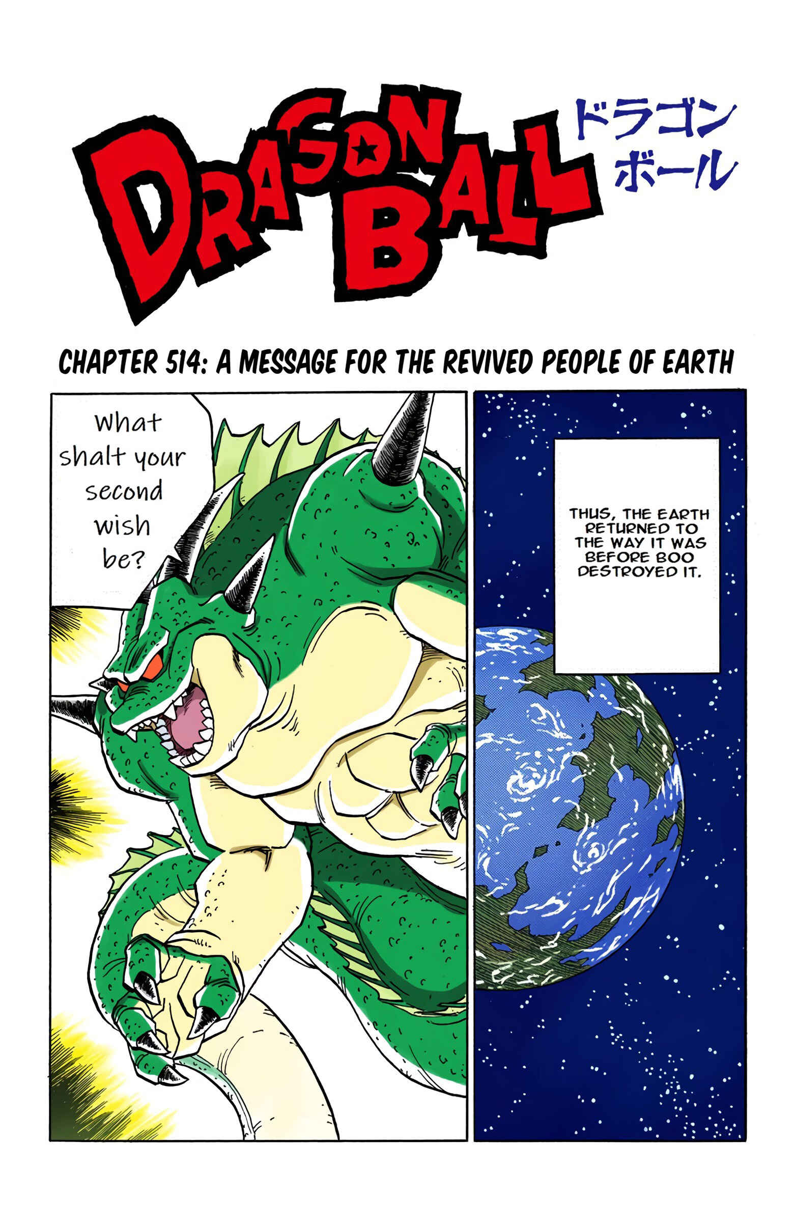 Page 1 Chapter 514 Dragon Ball (Official Colored)