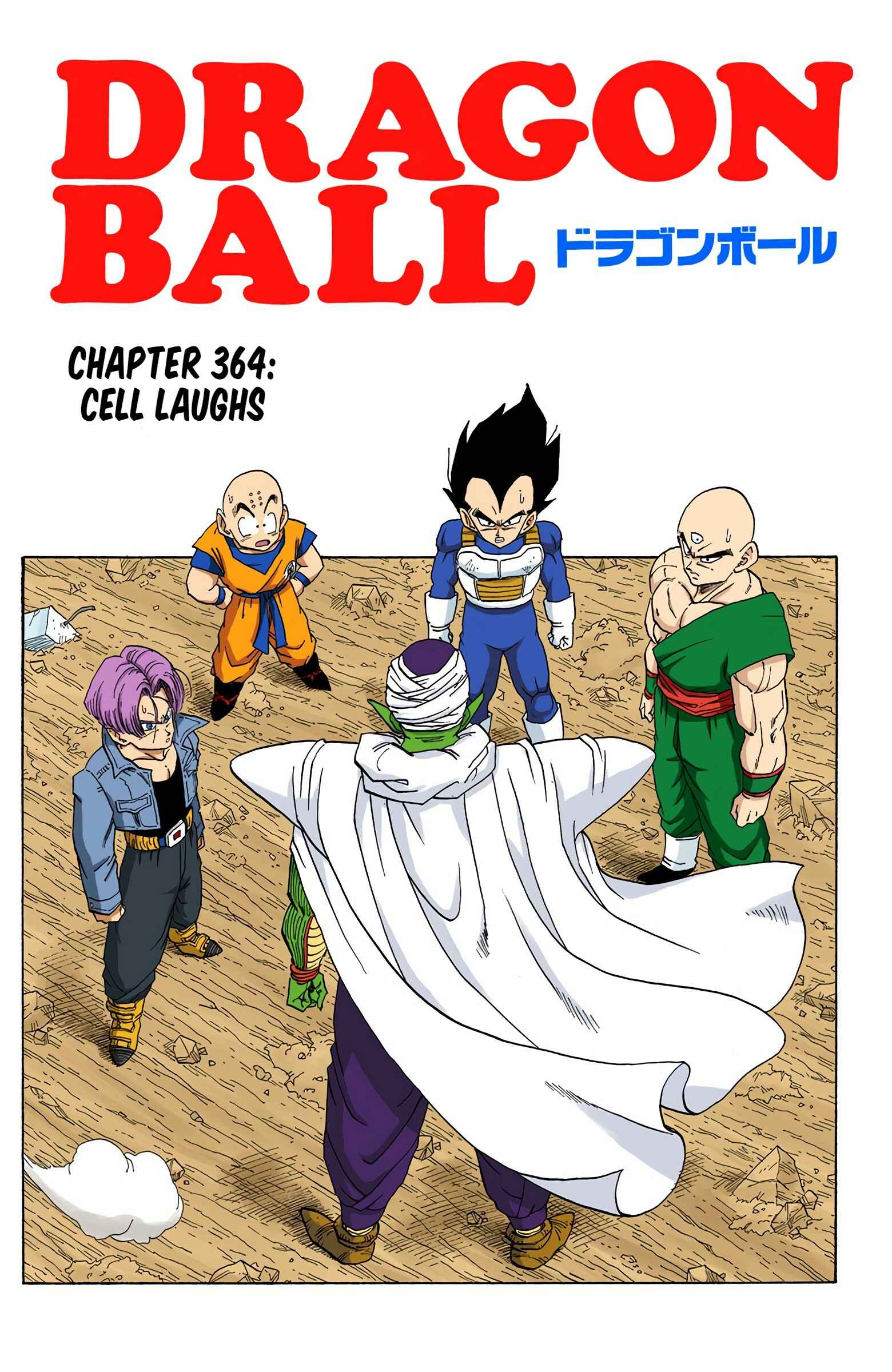 Page 1 Chapter 364 Dragon Ball (Official Colored)