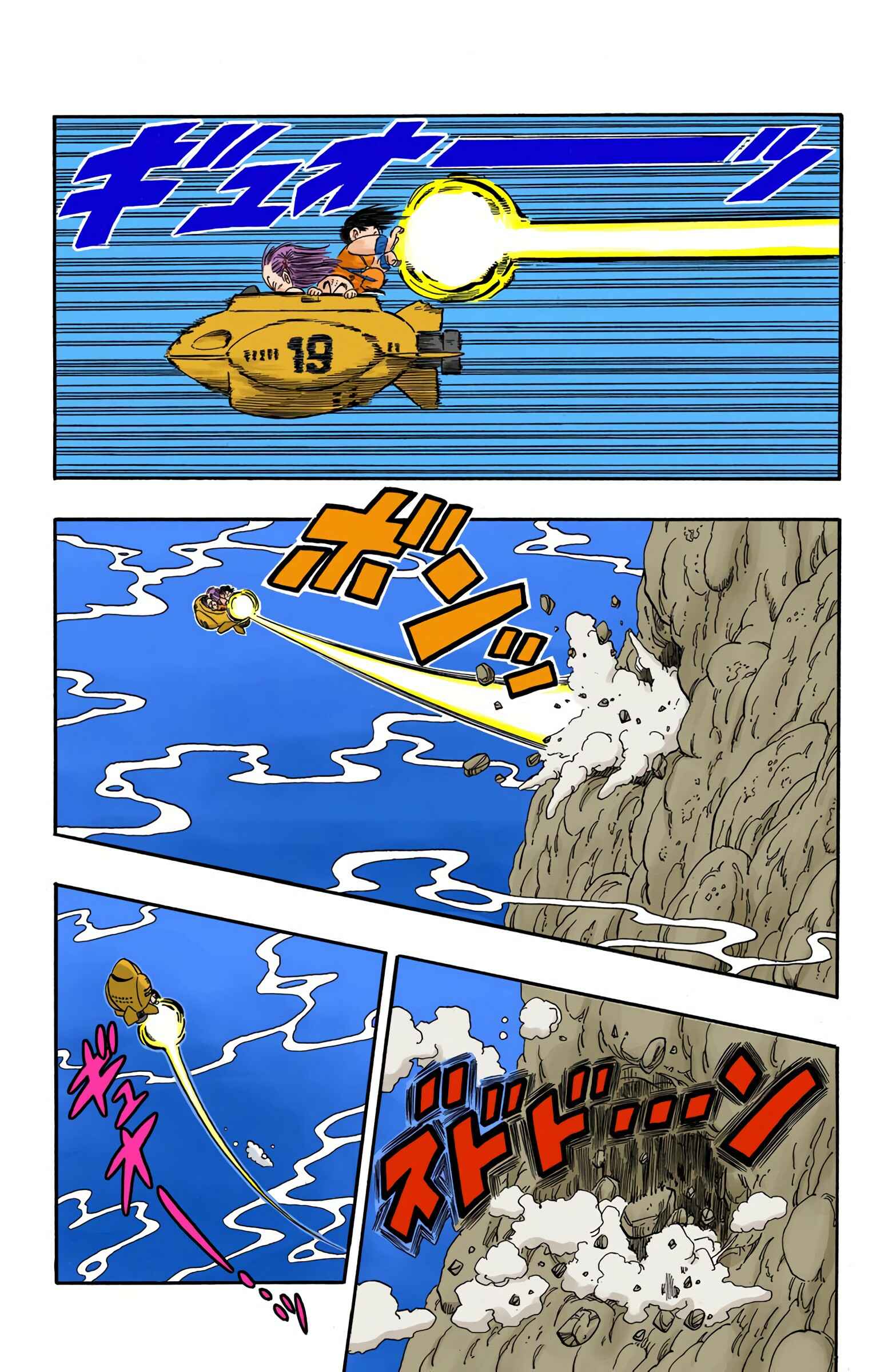 Page 10 Chapter 79 Dragon Ball (Official Colored)