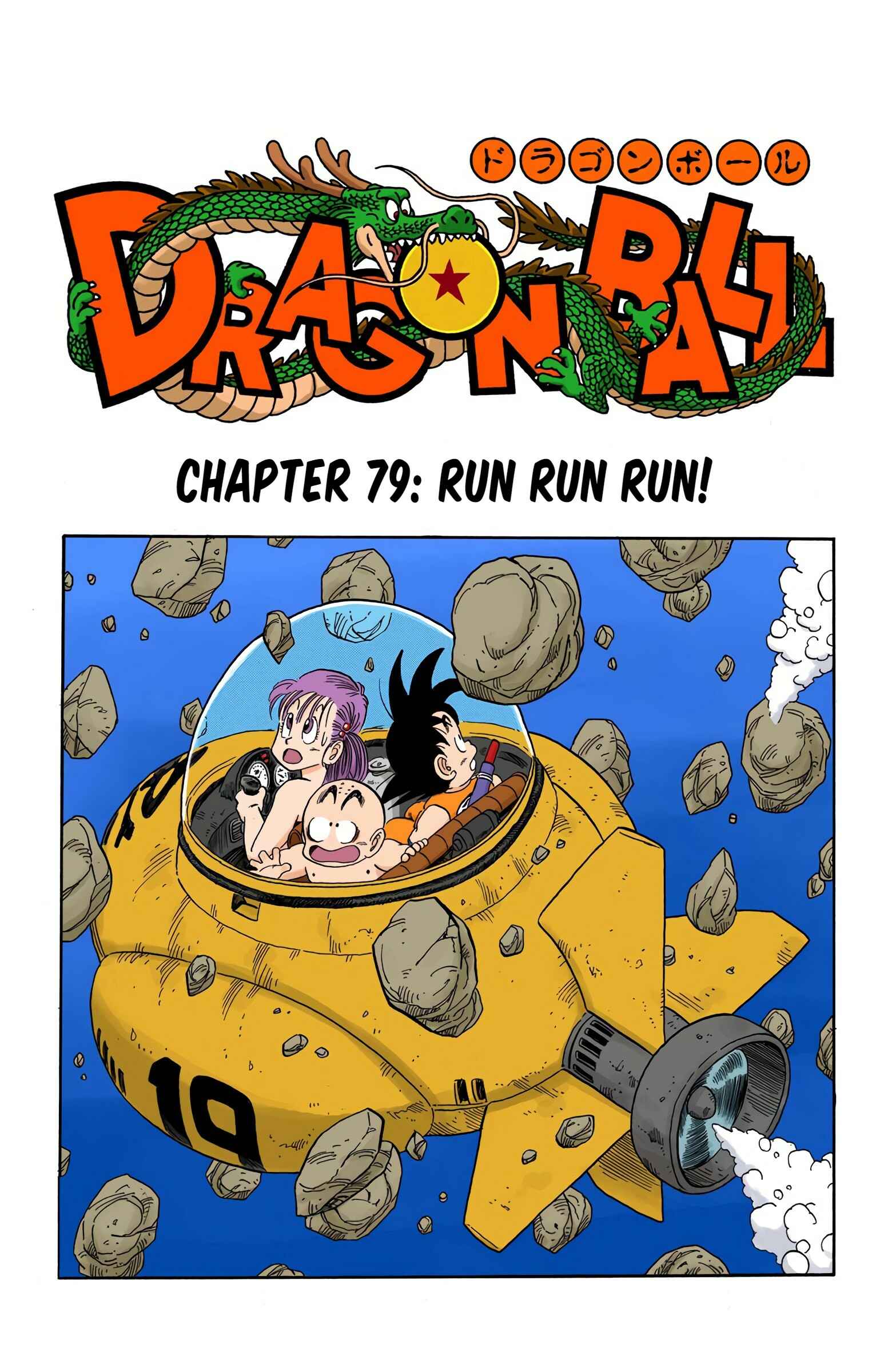 Page 2 Chapter 79 Dragon Ball (Official Colored)