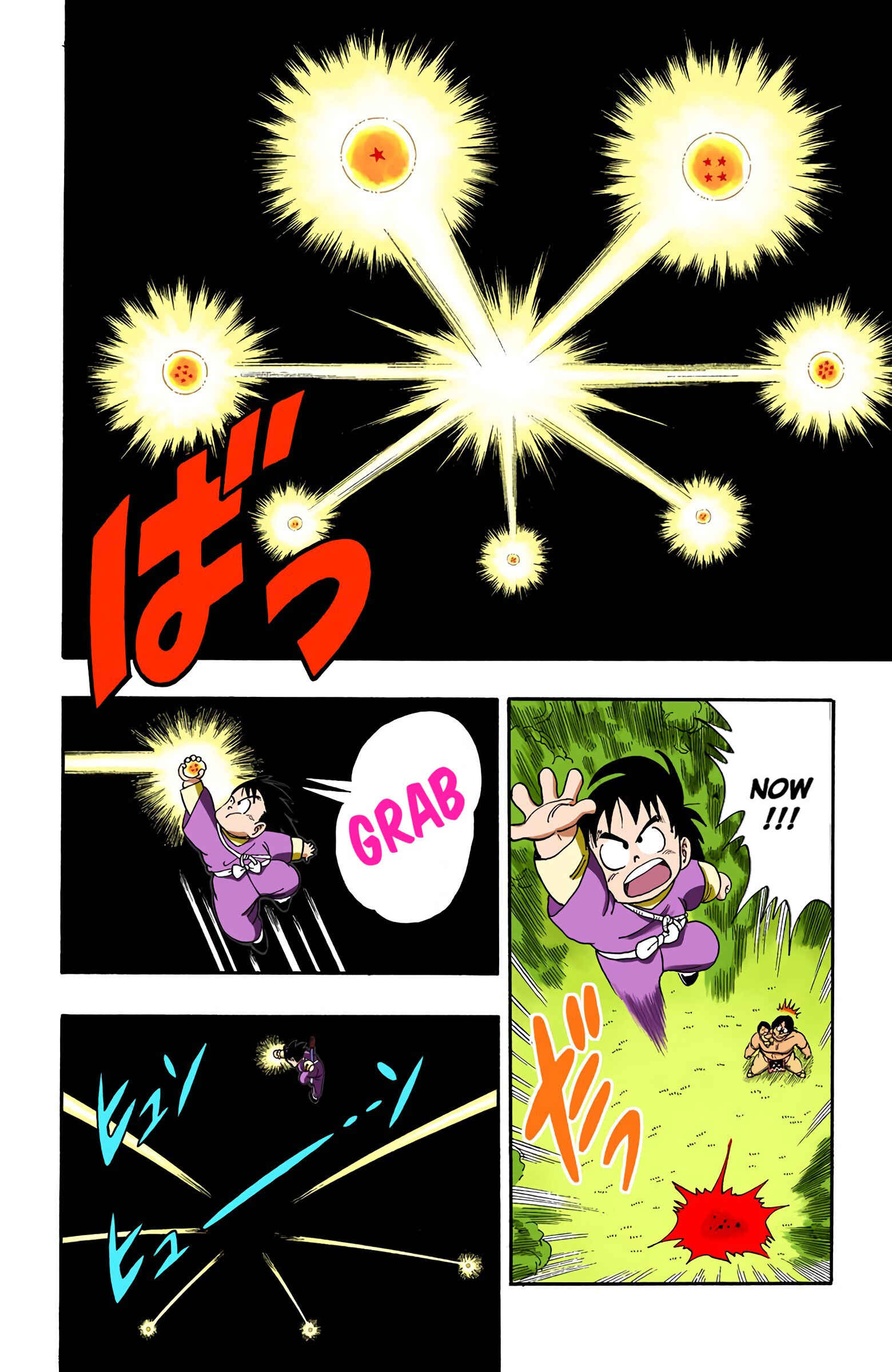 Page 5 Chapter 112 Dragon Ball (Official Colored)