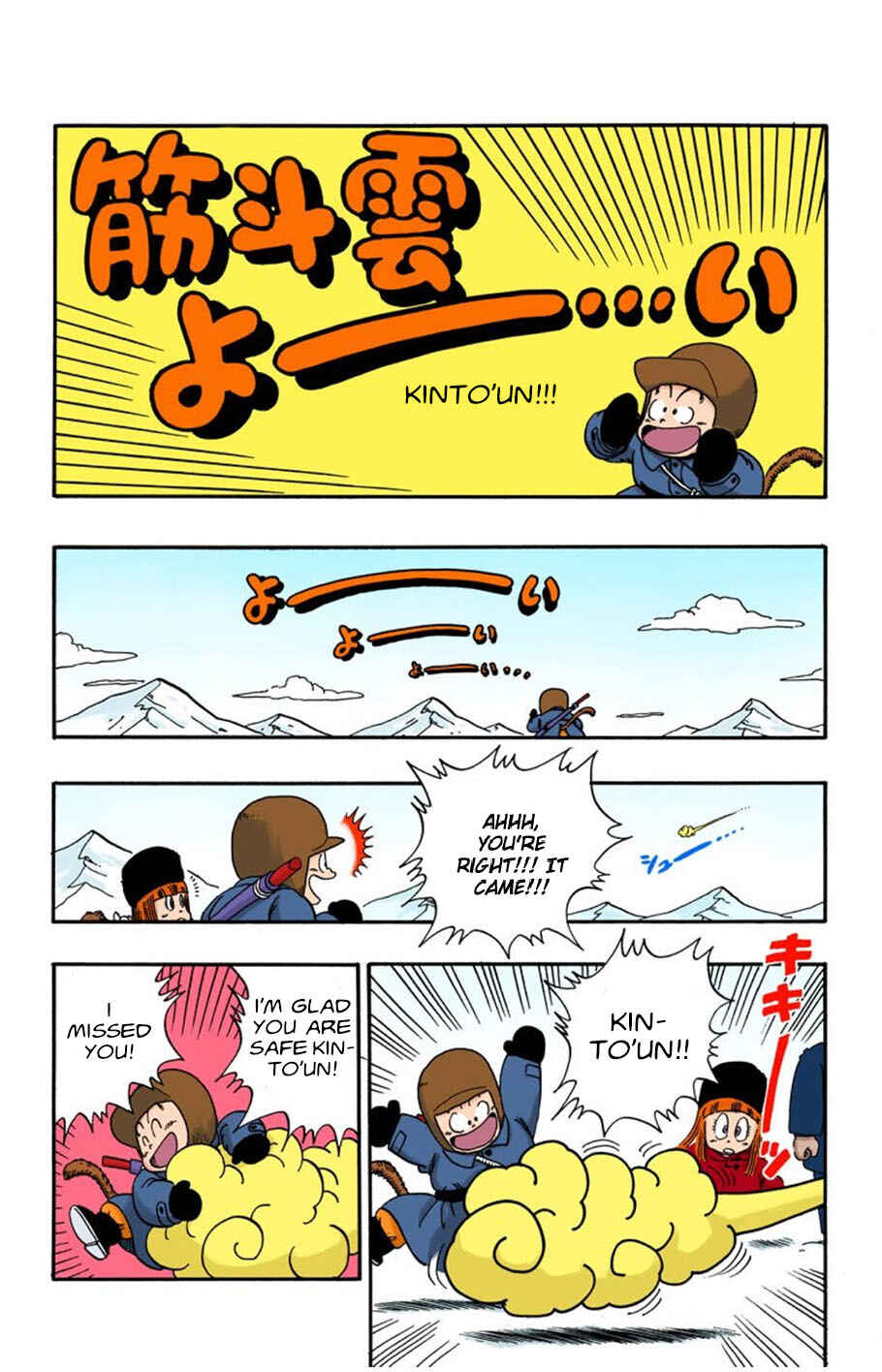 Page 12 Chapter 67 Dragon Ball (Official Colored)