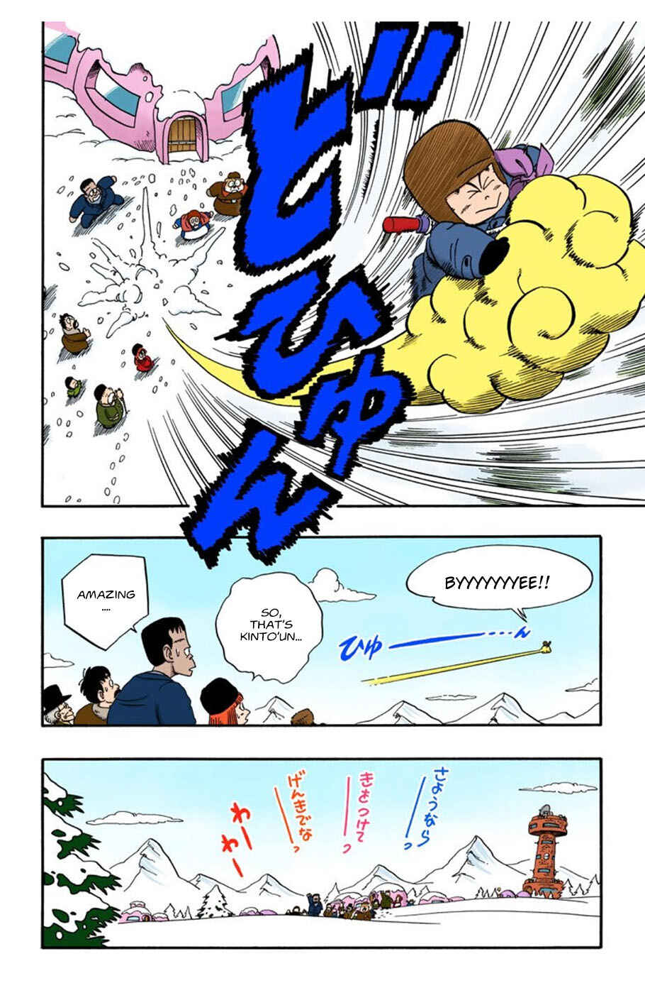 Page 14 Chapter 67 Dragon Ball (Official Colored)
