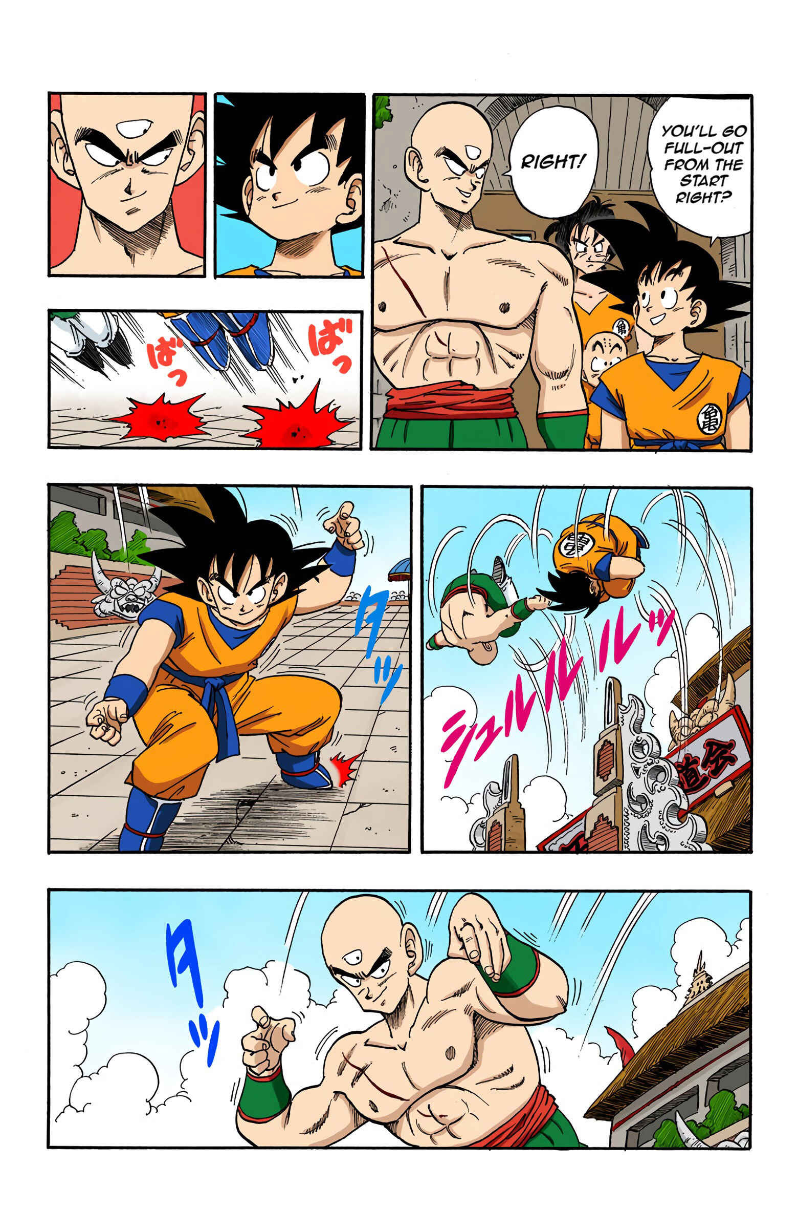 Page 3 Chapter 176 Dragon Ball (Official Colored)