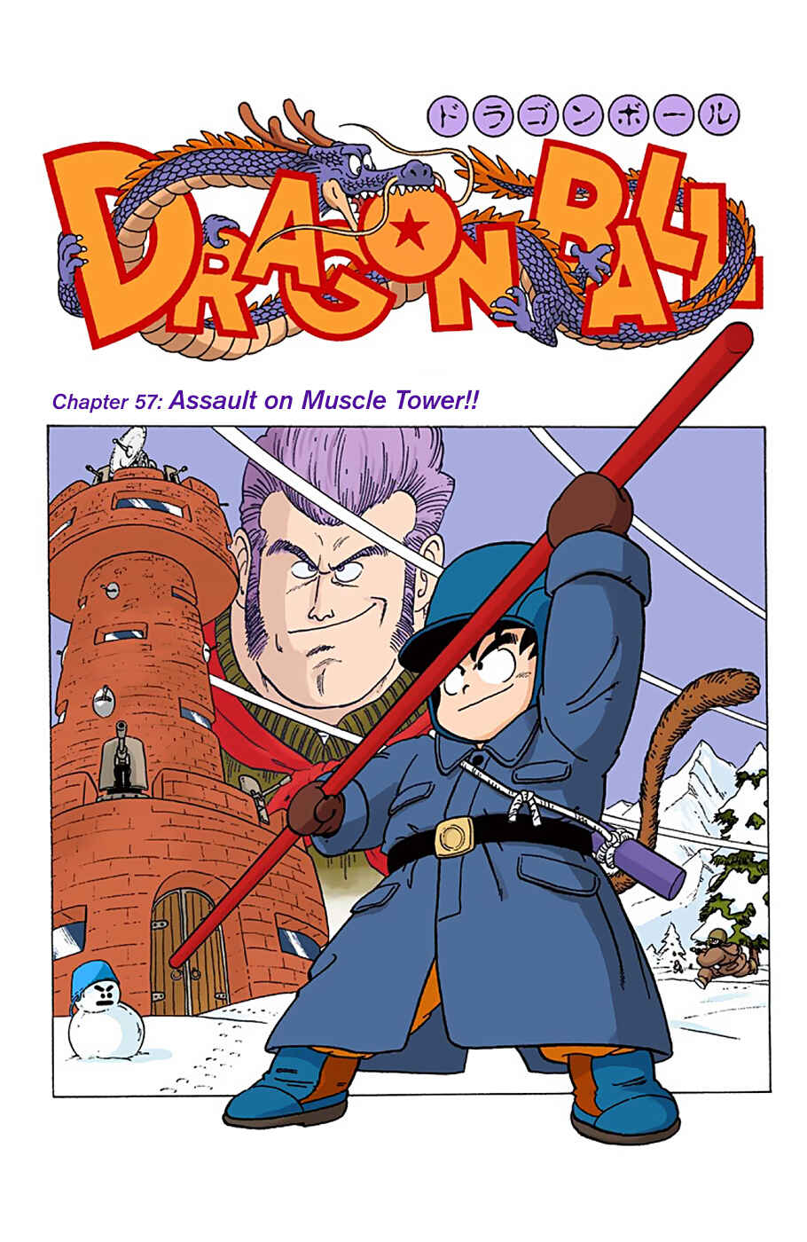 Page 1 Chapter 57 Dragon Ball (Official Colored)
