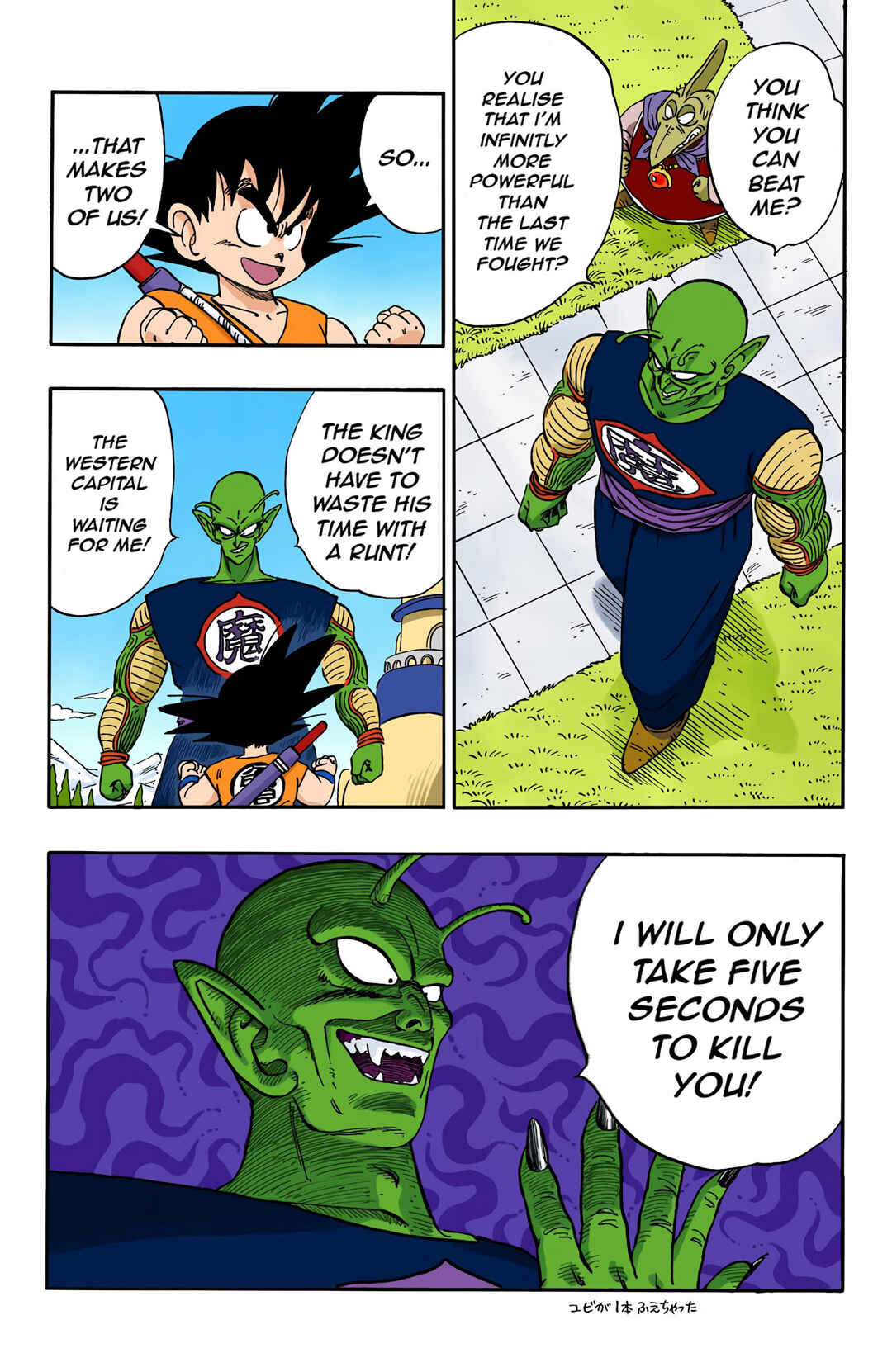 Page 5 Chapter 155 Dragon Ball (Official Colored)