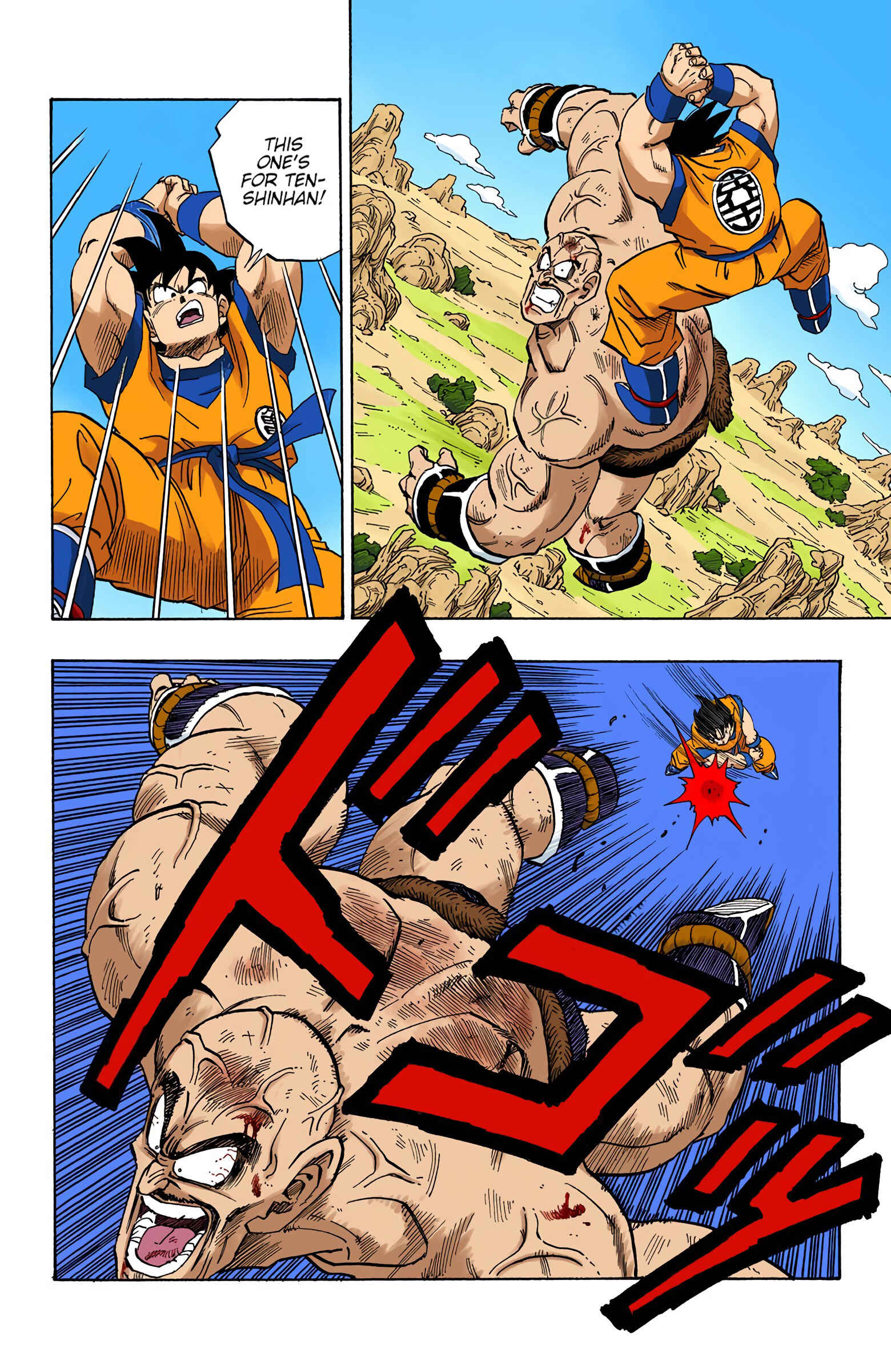 Page 12 Chapter 225 Dragon Ball (Official Colored)