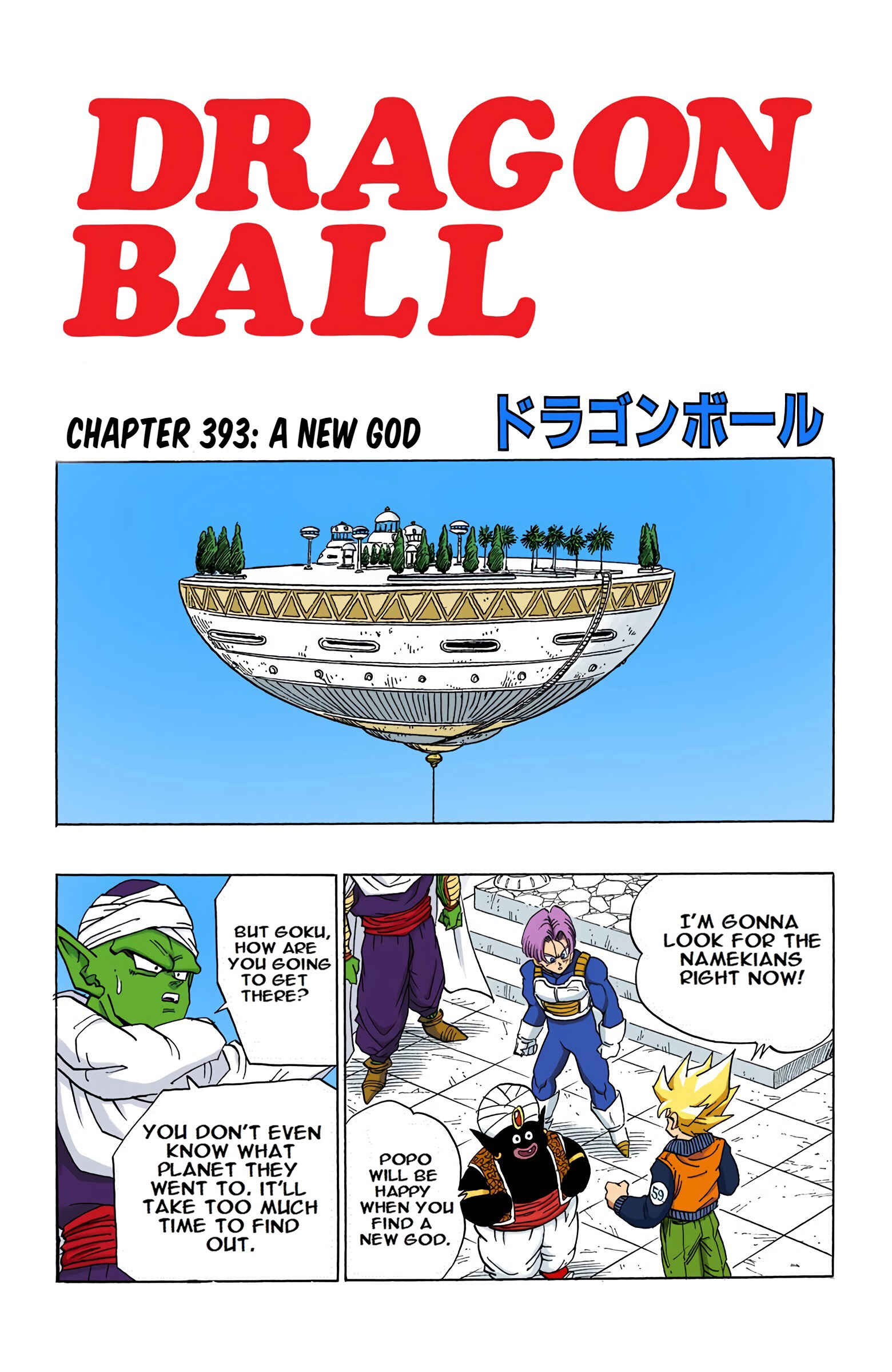 Page 1 Chapter 393 Dragon Ball (Official Colored)